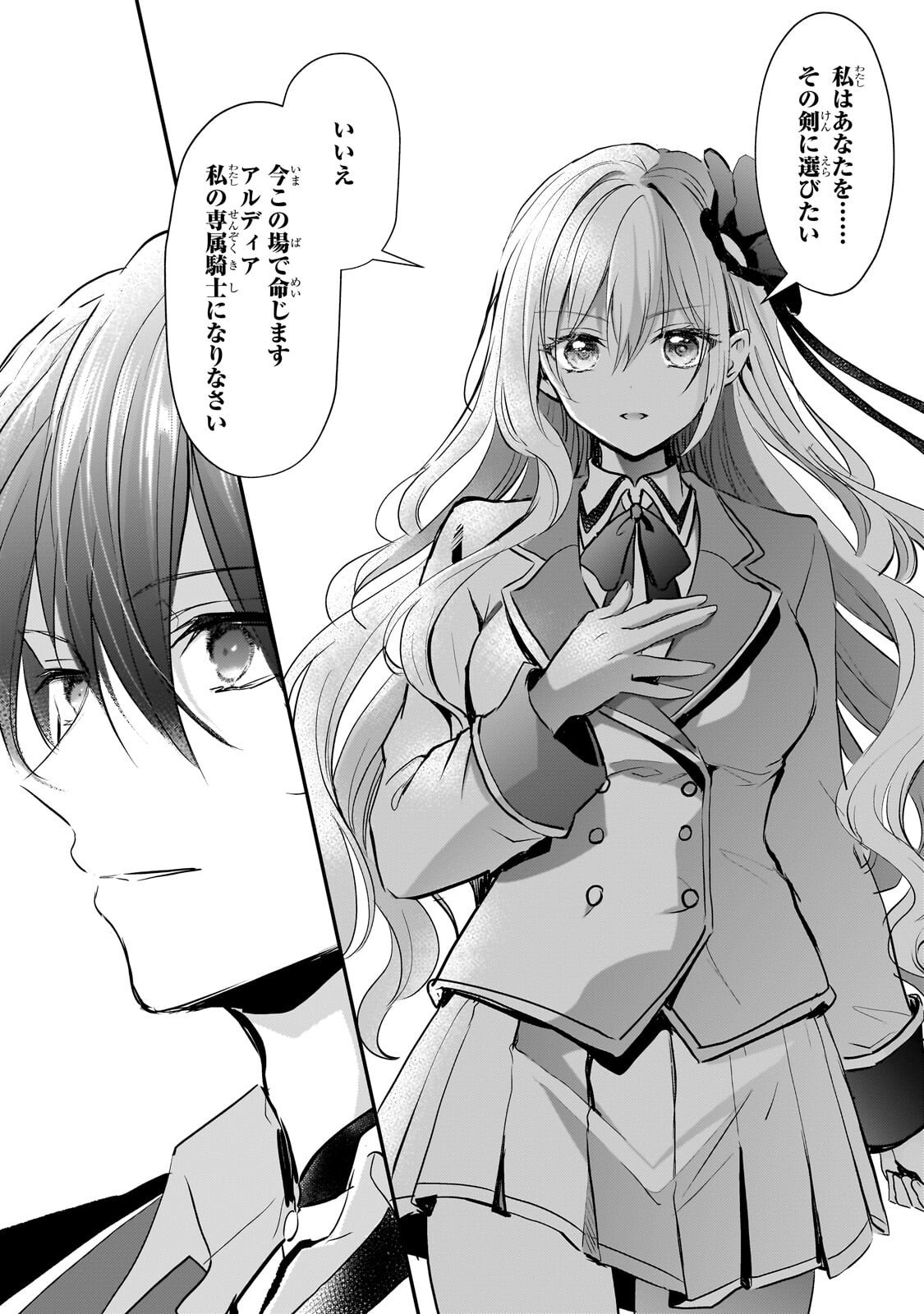 Read HANGYAKUSHA TO SHITE OUKOKU DE SHOKEI SARETA KAKURE SAIKYU KISHI Chapter 3.3 [High Quality / Full] - Page 3 - nicomanga.net