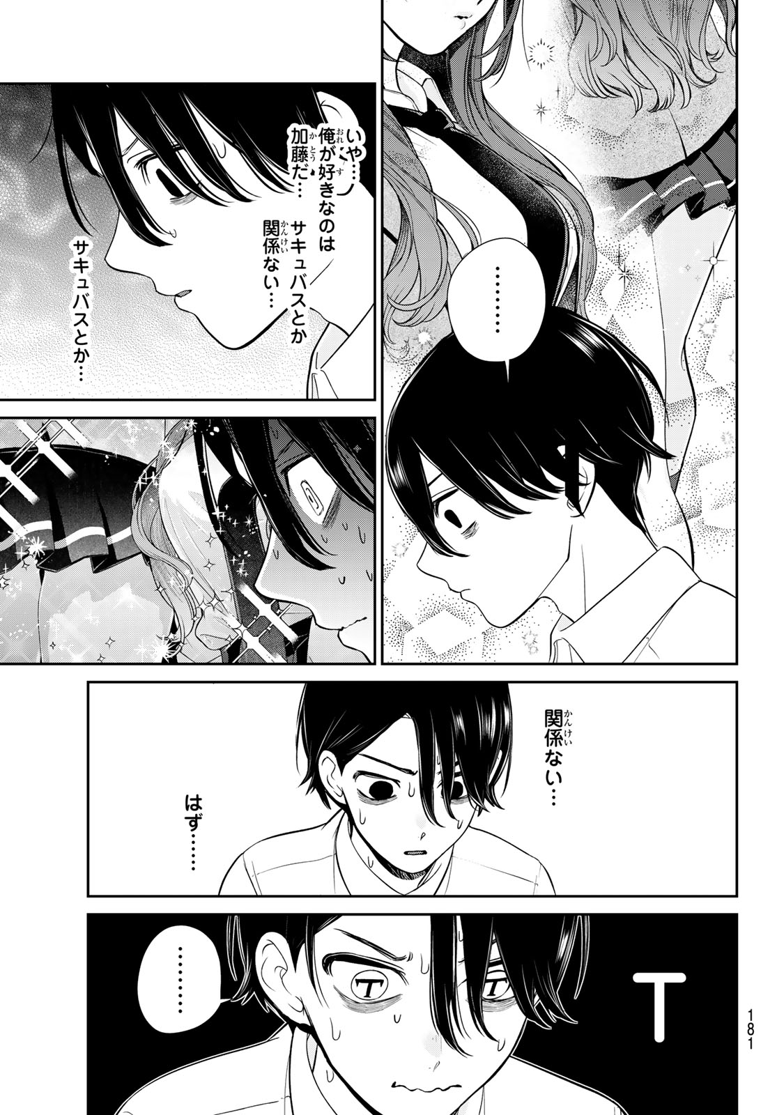 Read LILIM HOLIC Chapter 4 [High Quality / Full] - Page 4 - dark.nicomanga.com