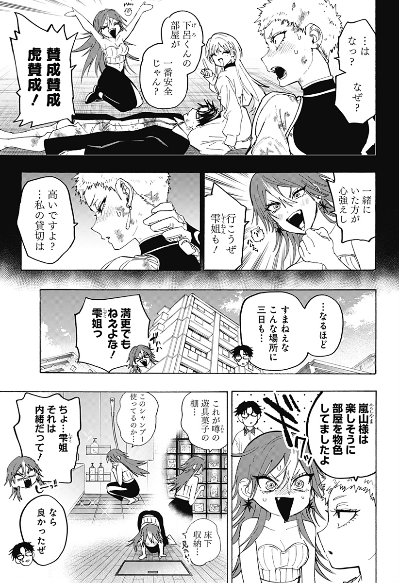 Read MARRIAGETOXIN Chapter 167 [High Quality / Full] - Page 11 - dark.nicomanga.com