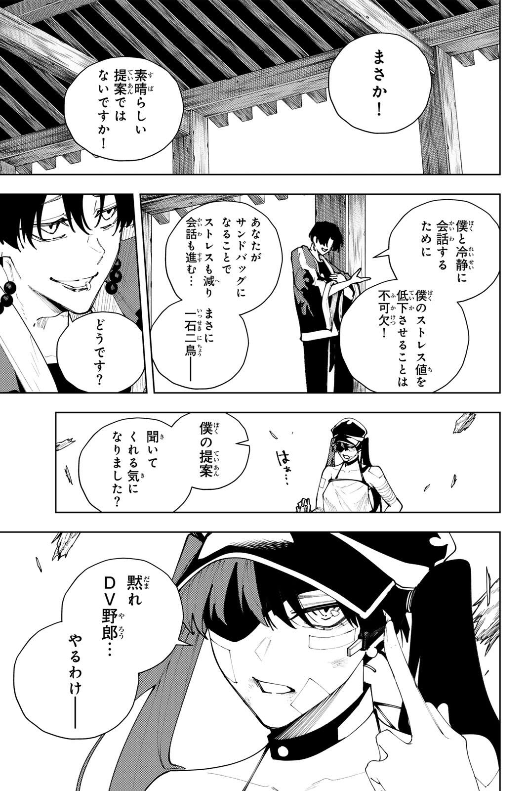 Read K-9: KEISHICHOU KOUANBU KOUAN DAI-9-KA INOU TAISAKU GAKARI Chapter 57 [High Quality / Full] - Page 11 - nicomanga.net