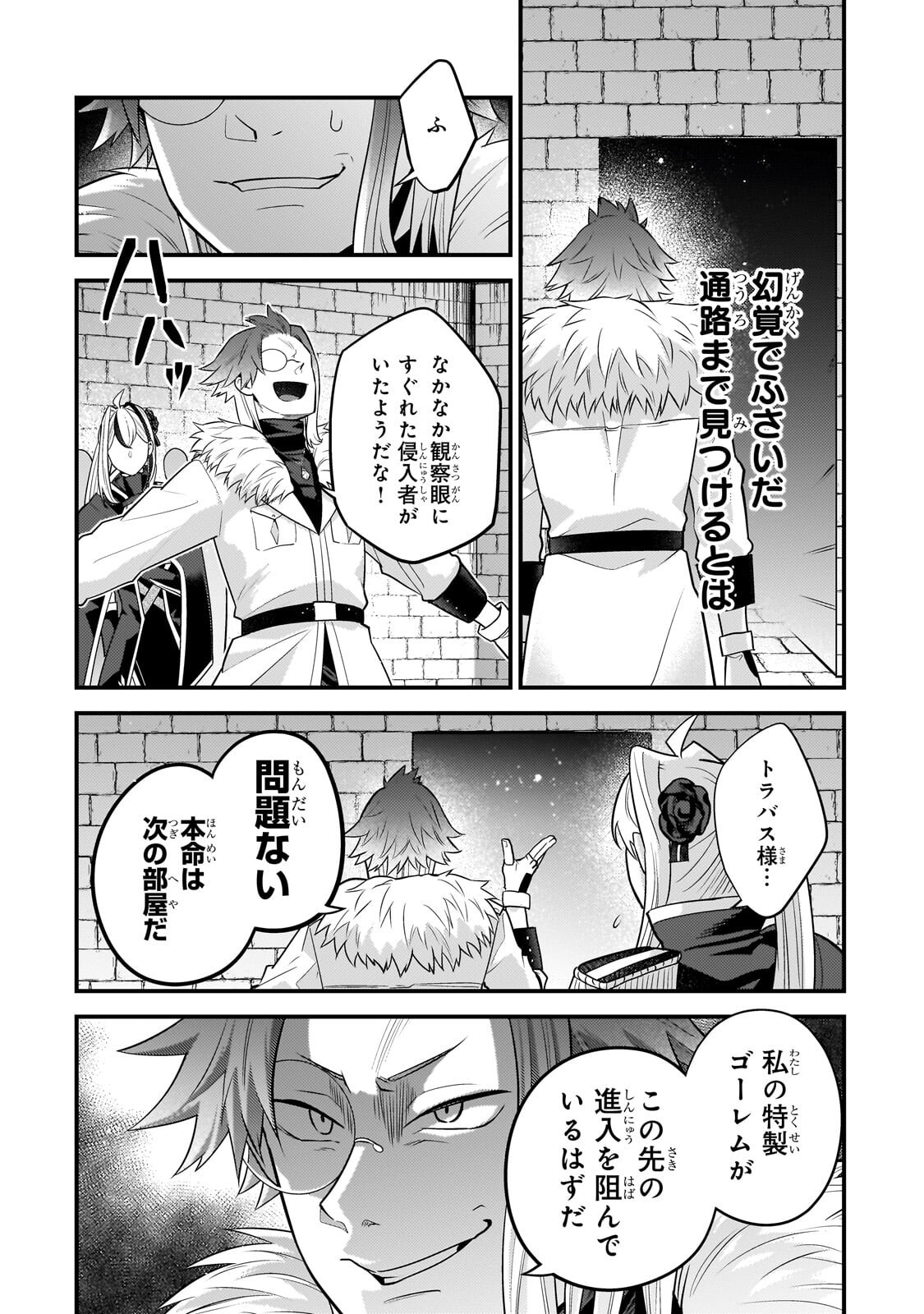 Read MUKIRYOKU NEET NA MOTO SHINDOU, BOUKENSHA NI NARU Chapter 79 [High Quality / Full] - Page 2 - nicomanga.net