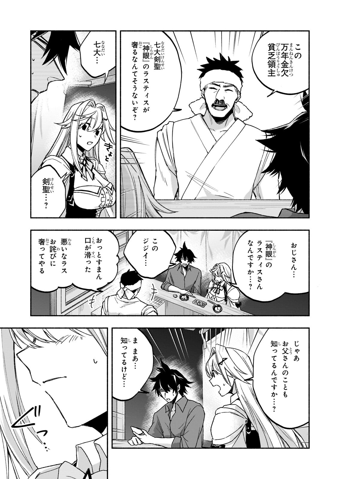 Read WAKIYAKU KENSEI NO SOKOSOKO HEION NA NICHIJOU. TAMA NI BOUKEN, SOSHITE EIYUUTAN Chapter 2.2 [High Quality / Full] - Page 10 - nicomanga.net