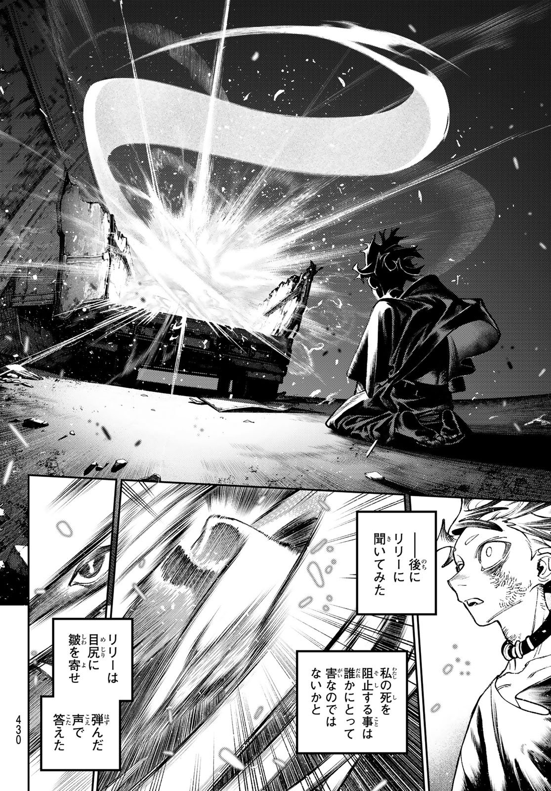 Read GACHIAKUTA Chapter 168 [High Quality / Full] - Page 16 - dark.nicomanga.com