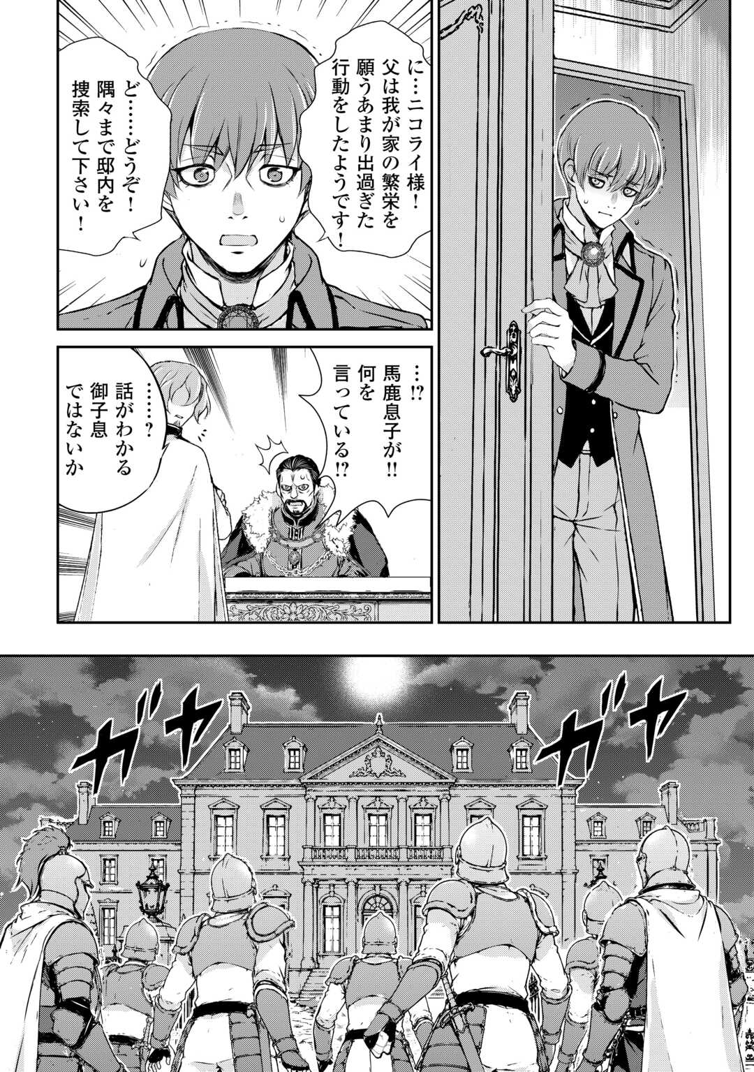 Read HIROTTA MONO WA TAISETSU NI SHIMASHOU Chapter 21 [High Quality / Full] - Page 13 - nicomanga.net