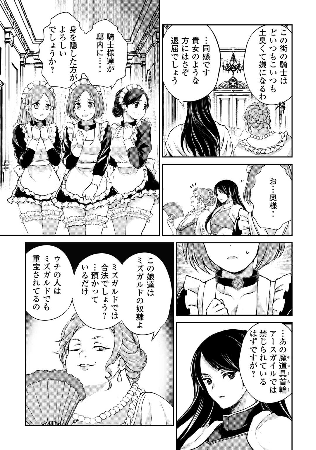 Read HIROTTA MONO WA TAISETSU NI SHIMASHOU Chapter 21 [High Quality / Full] - Page 15 - nicomanga.net