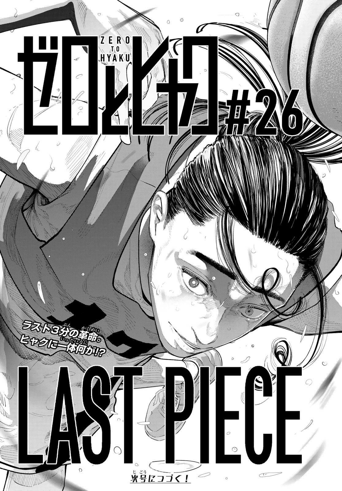 Read ZERO TO HYAKU Chapter 26 [High Quality / Full] - Page 20 - dark.nicomanga.com