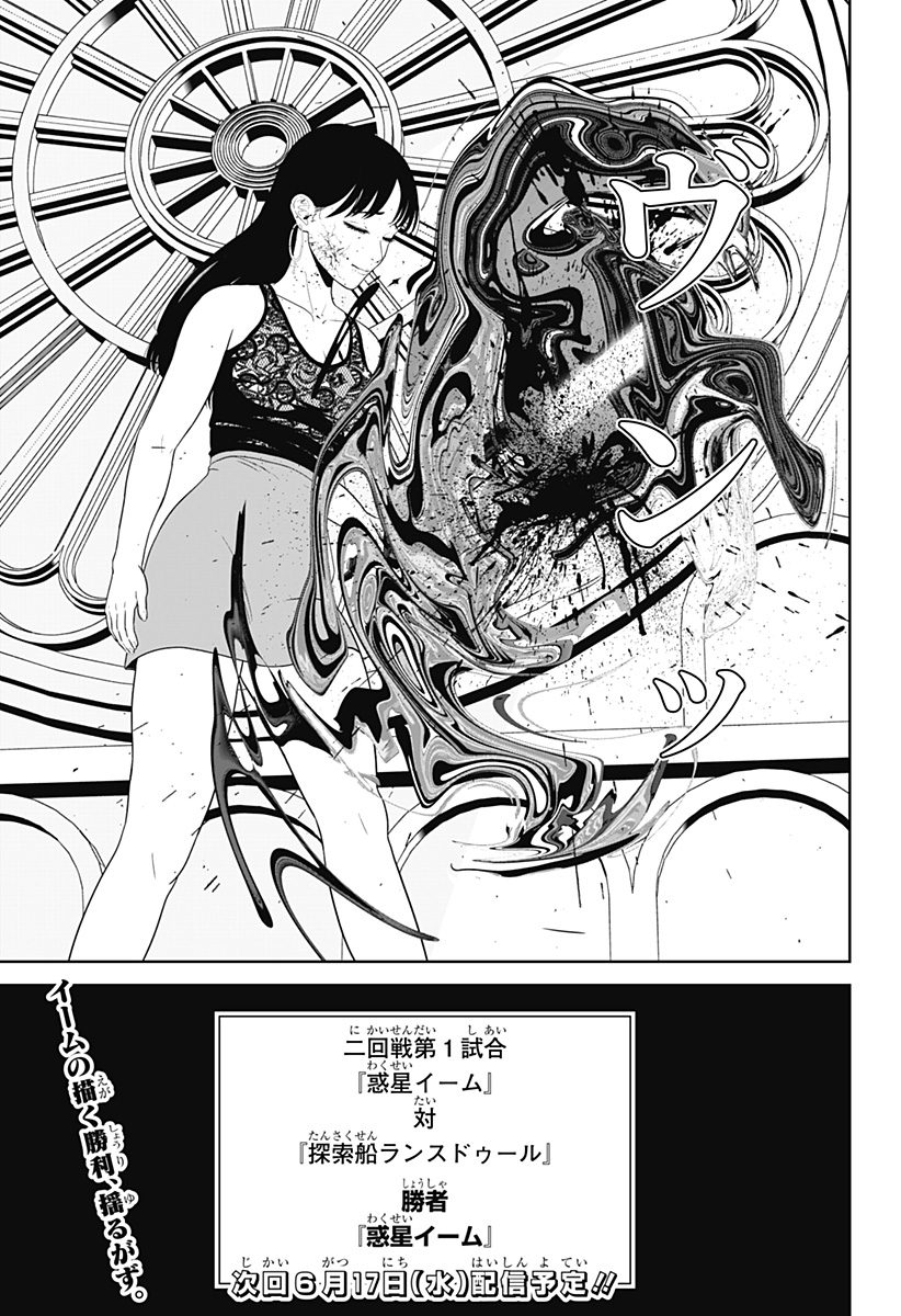 Read CLASS OF BRAINS Chapter 26 [High Quality / Full] - Page 21 - dark.nicomanga.com
