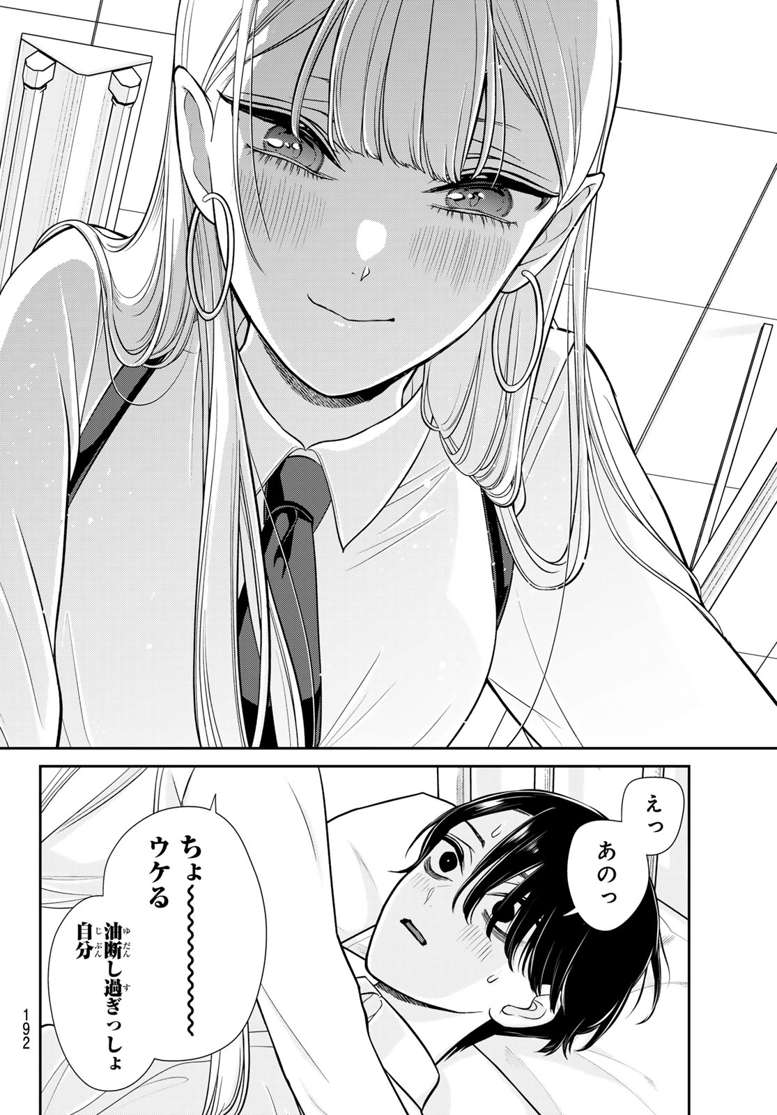 Read LILIM HOLIC Chapter 4 [High Quality / Full] - Page 15 - dark.nicomanga.com