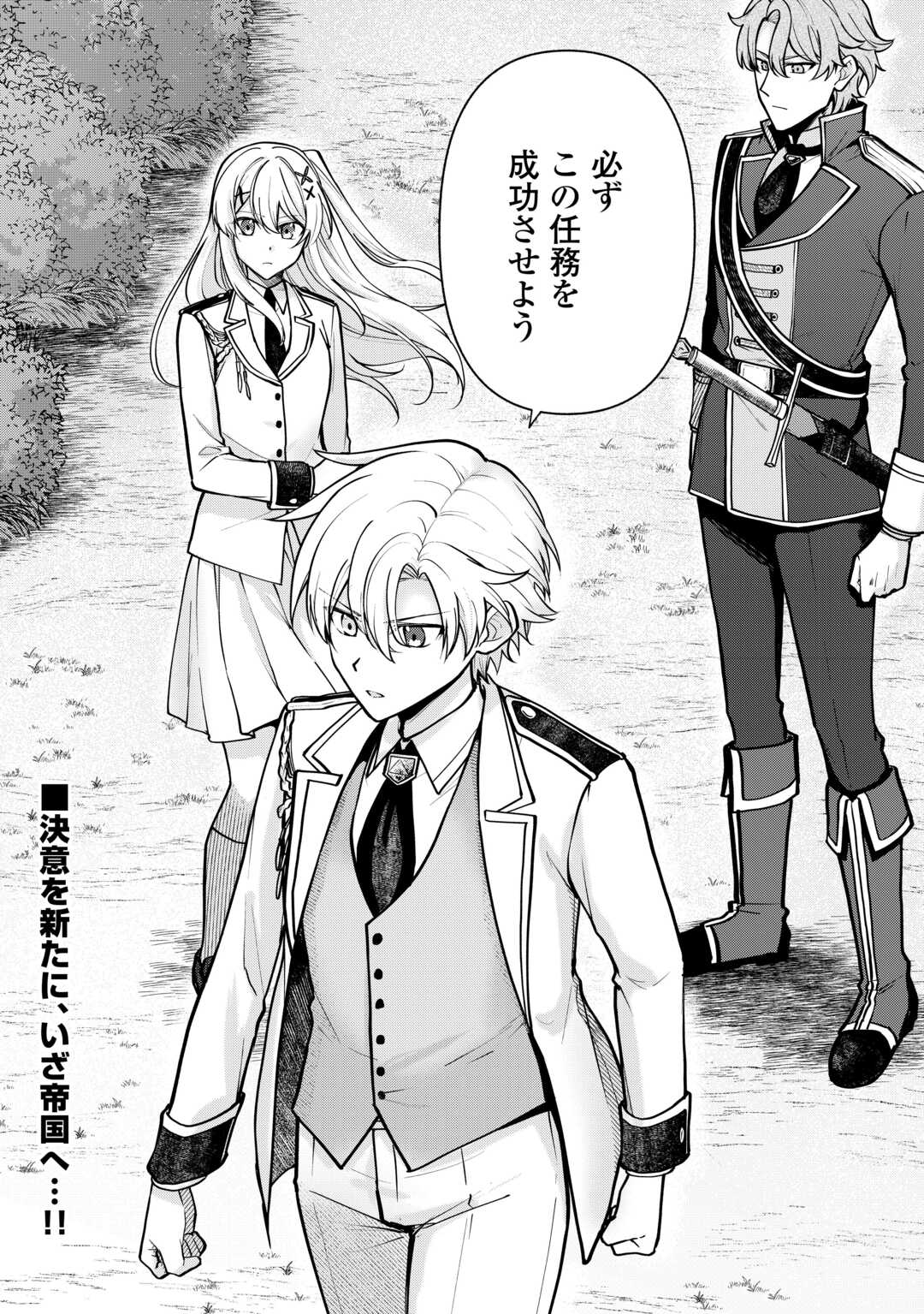 Read KIZOKUKA SANNAN NO NARIAGARI LIFE Chapter 26 [High Quality / Full] - Page 22 - nicomanga.net