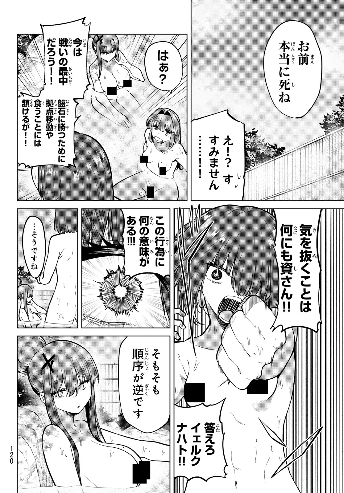 Read JERKNACHT BLACK MOON Chapter 49 [High Quality / Full] - Page 9 - dark.nicomanga.com