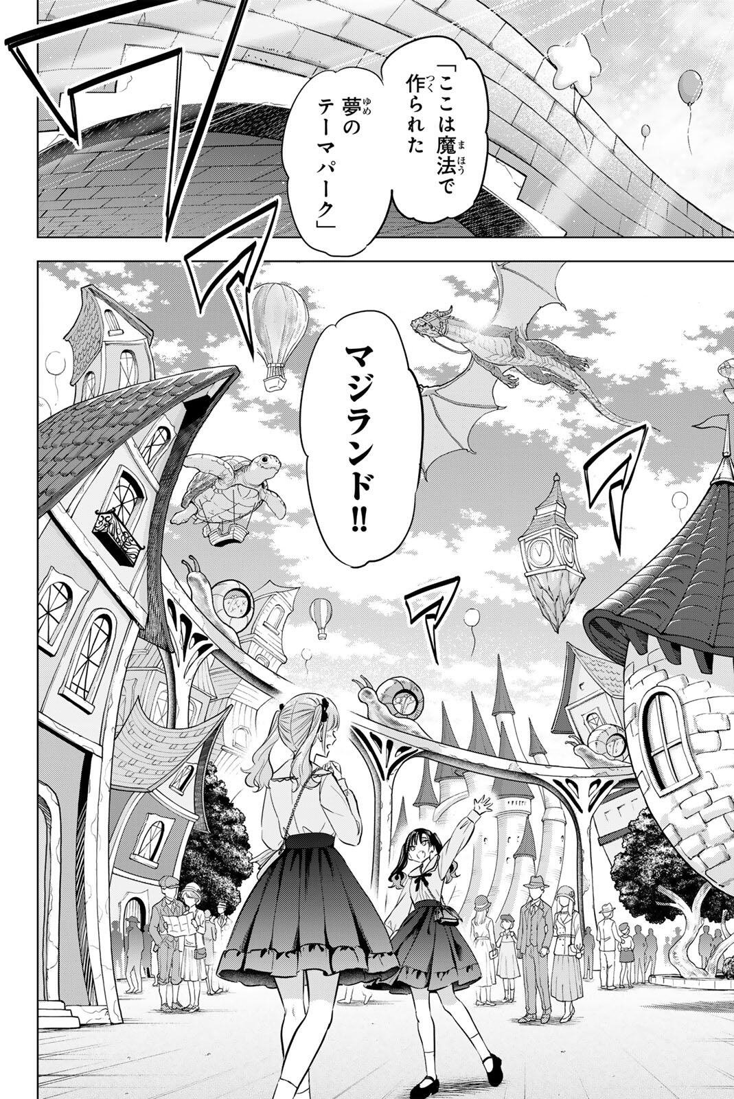 Read KURONEKO TO MAJO NO KYOUSHITSU Chapter 112 [High Quality / Full] - Page 4 - nicomanga.net