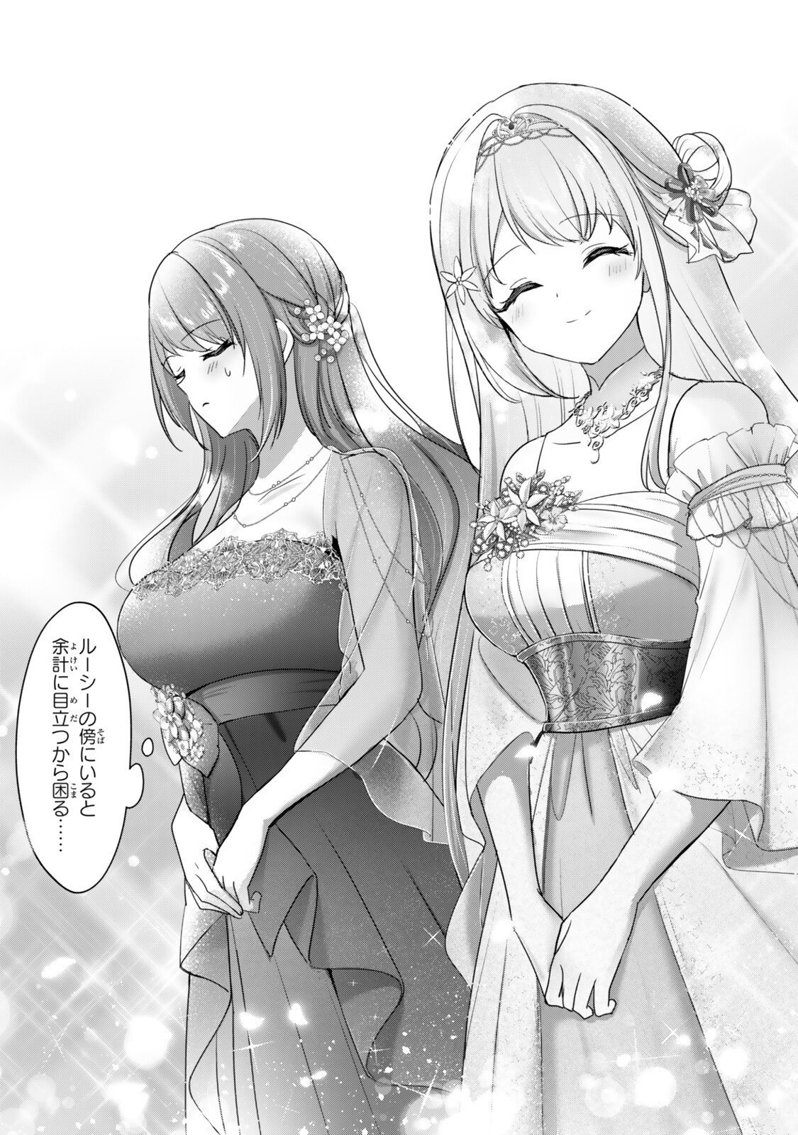 Read YUUSHA PARTY WO OIDASARETA KIYOU BINBOU GAIDEN - OFF NO SELMA-SAN WA BUKIYOU!? Chapter 5.2 [High Quality / Full] - Page 5 - nicomanga.net