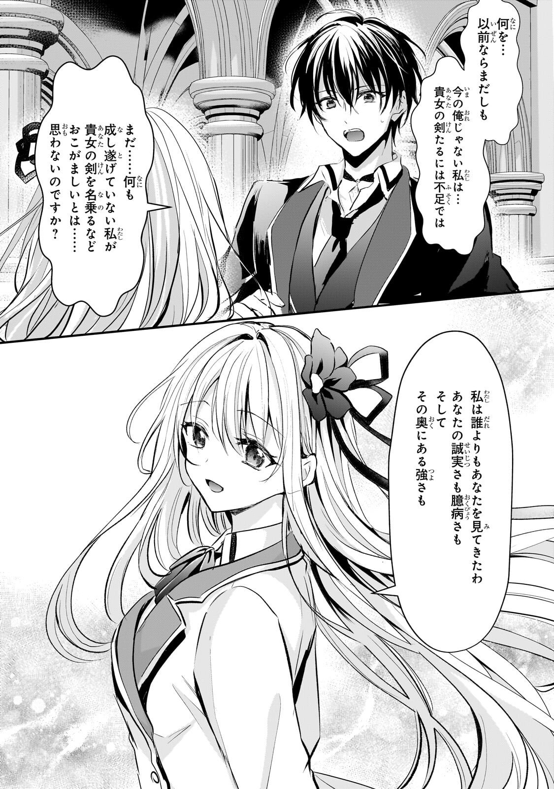 Read HANGYAKUSHA TO SHITE OUKOKU DE SHOKEI SARETA KAKURE SAIKYU KISHI Chapter 3.3 [High Quality / Full] - Page 4 - nicomanga.net