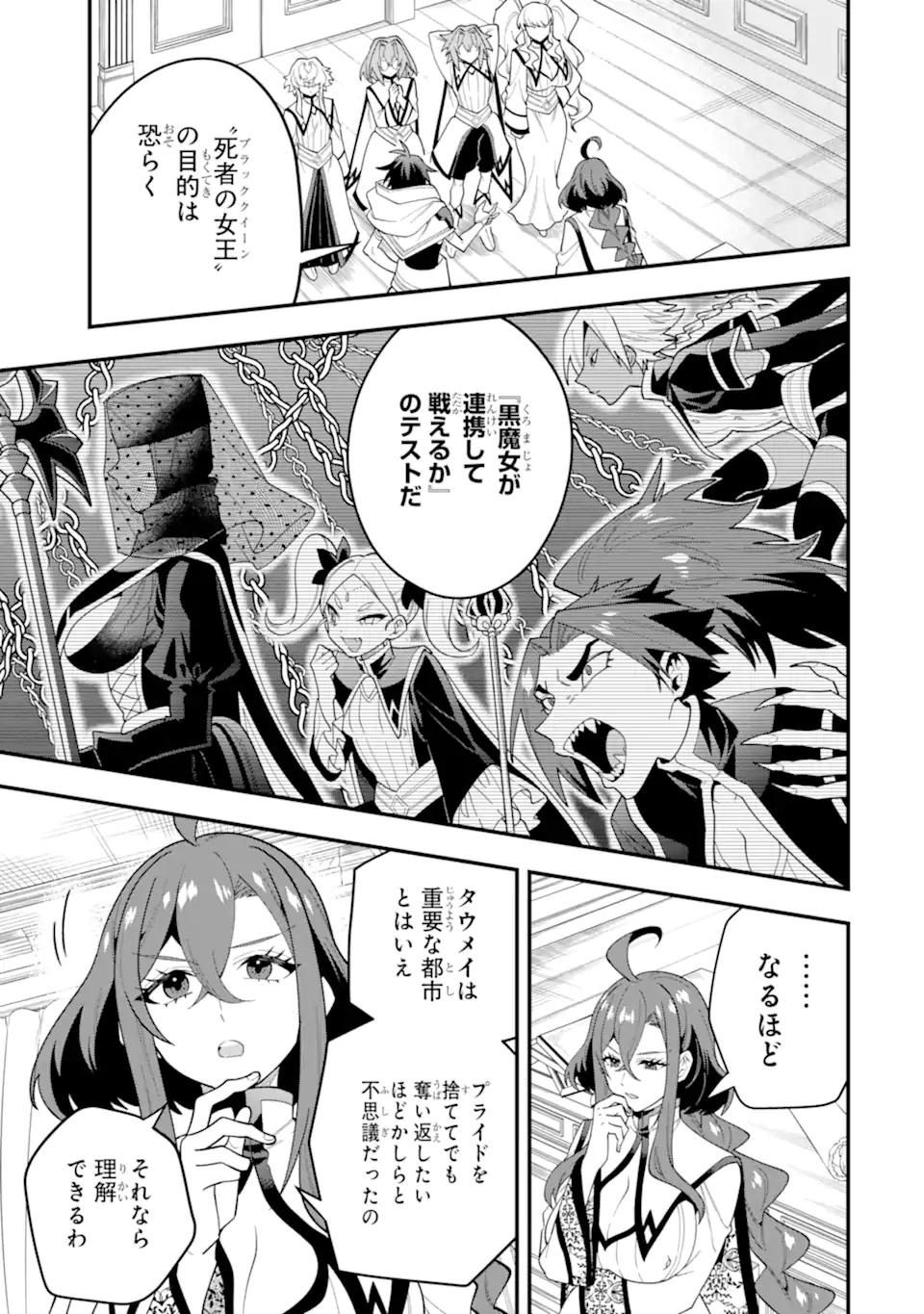 Read KOURYAKUHON O KUSHI SURU SAIKYOU NO MAHOUTSUKAI ~< MEIREI SA SERO > TO WA IWA SENAI ORERYUU MAO TOBATSU SAIZEN RUUTO ~ RAW Chapter 73.2 [High Quality / Full] - Page 4 - nicomanga.net