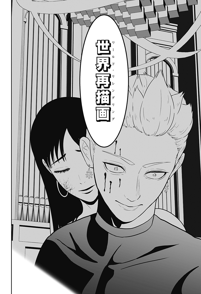 Read CLASS OF BRAINS Chapter 26 [High Quality / Full] - Page 20 - dark.nicomanga.com