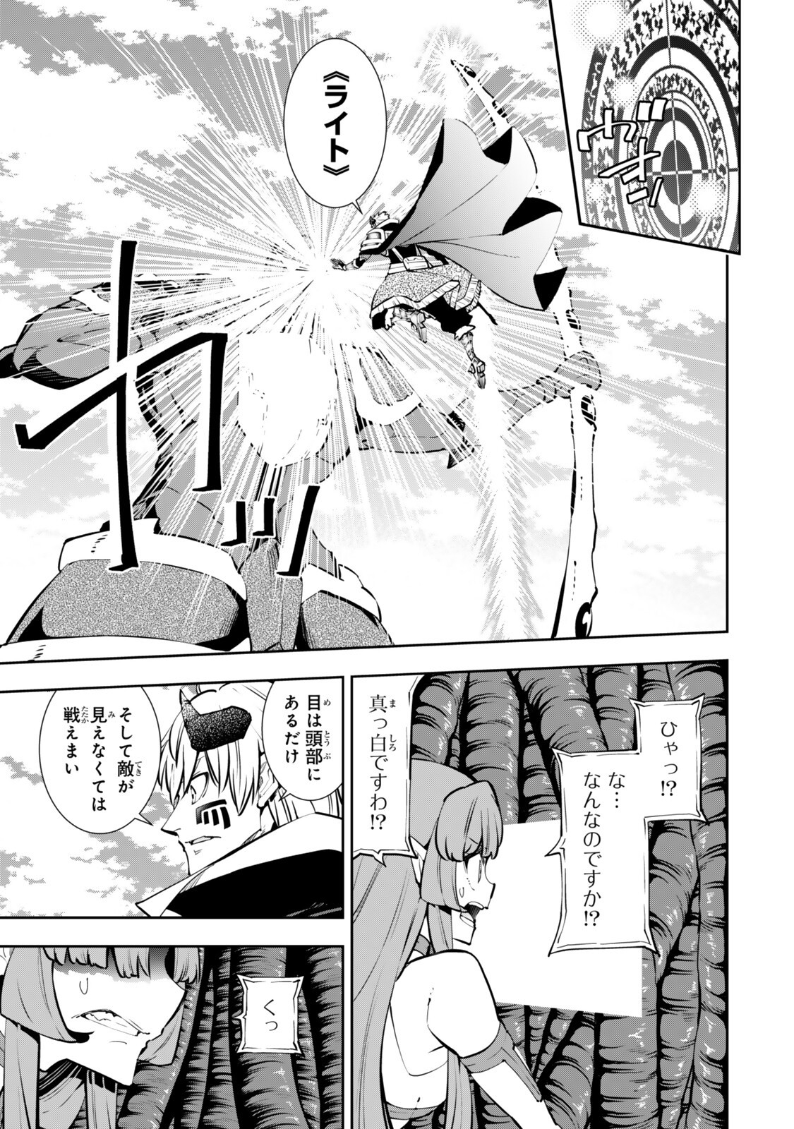 Read ISEKAI MAOU TO SHOUKAN SHOUJO DOREI MAJUTSU - RAW Chapter 137 [High Quality / Full] - Page 7 - nicomanga.net