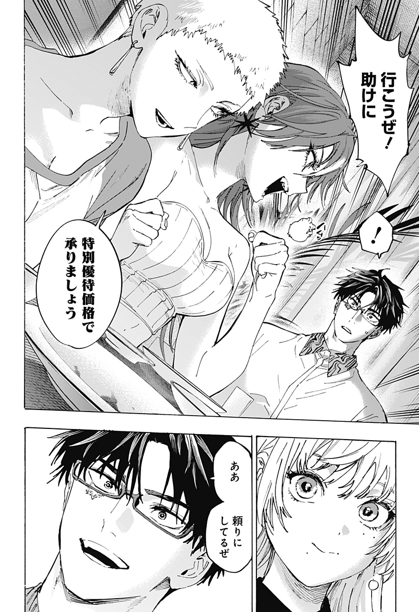 Read MARRIAGETOXIN Chapter 167 [High Quality / Full] - Page 18 - dark.nicomanga.com