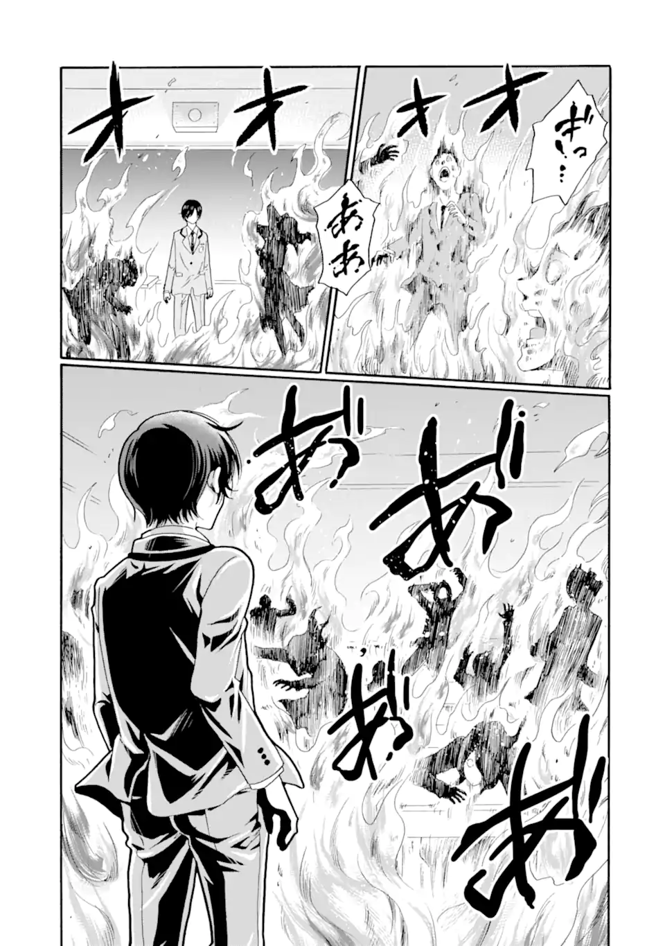 SENSEI, BOKUTACHI WA KOROSHITEIMASEN Chapter 28.4 - Page 3