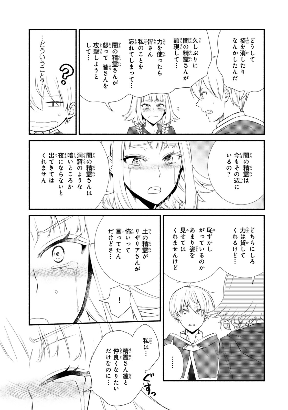 Read INVINCIBLE SAINT - RAW Chapter 99.1 [High Quality / Full] - Page 3 - dark.nicomanga.com