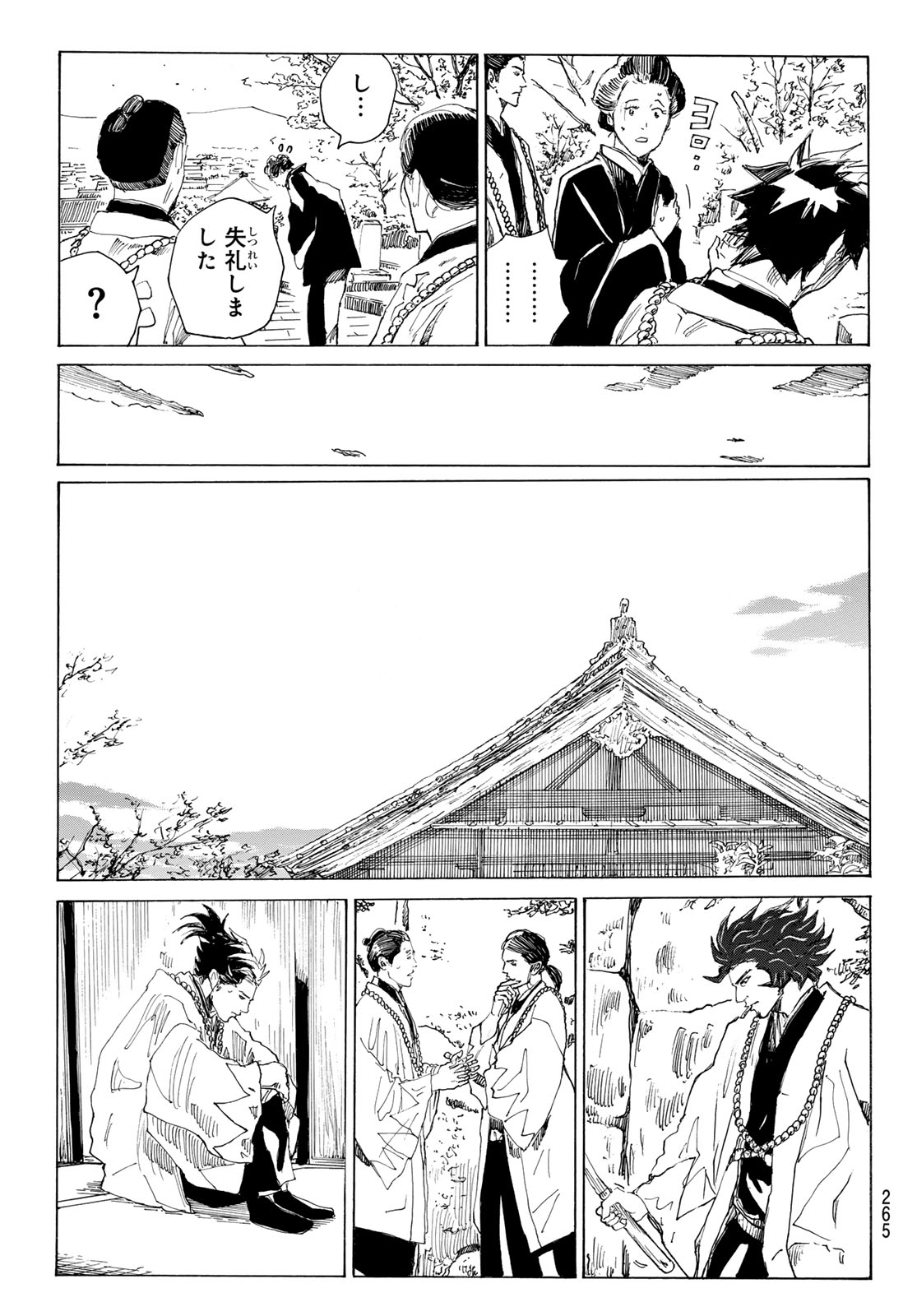 Read AN MO MIBURO Chapter 222 [High Quality / Full] - Page 13 - dark.nicomanga.com