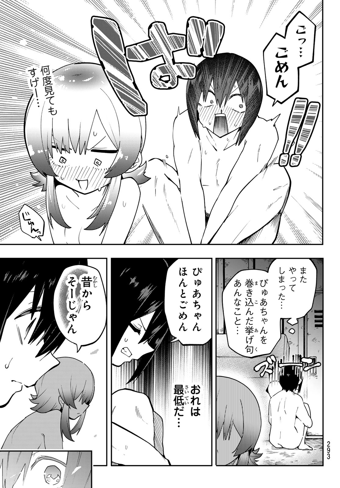 Read YUMENE CONNECT Chapter 81 [High Quality / Full] - Page 18 - dark.nicomanga.com