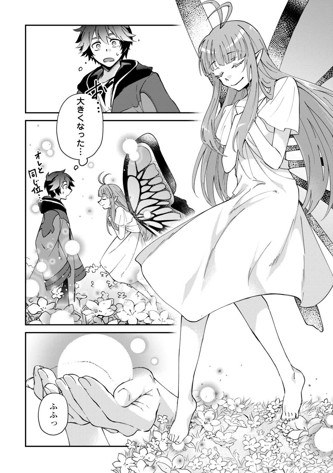 Read DAI SHIZEN NO MAHOUSHI ASHT, SUTARETA RYOUCHI DE SLOW LIFE (MANGA) - RAW Chapter 58 [High Quality / Full] - Page 3 - nicomanga.net