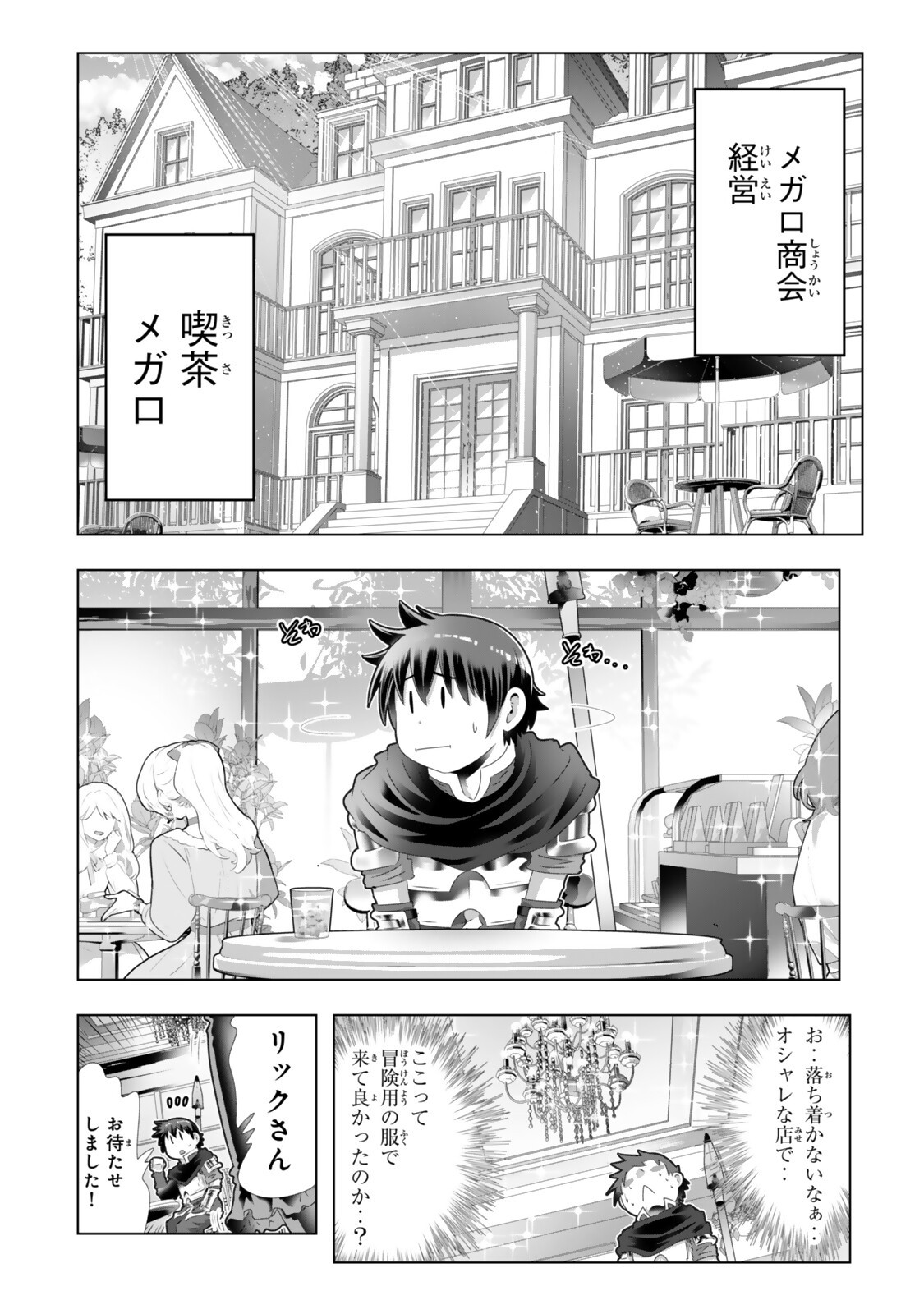 Read SHIKIYOKU MUSOU: HENTAI SKILL GA BOUSOU SHITE YARICIR KARA TSUIHOU SARETA ORE WA, HAKARAZUMO INBI NA CHIKARA DE SAIKYOU NI NARU - RAW Chapter 20 [High Quality / Full] - Page 2 - nicomanga.net