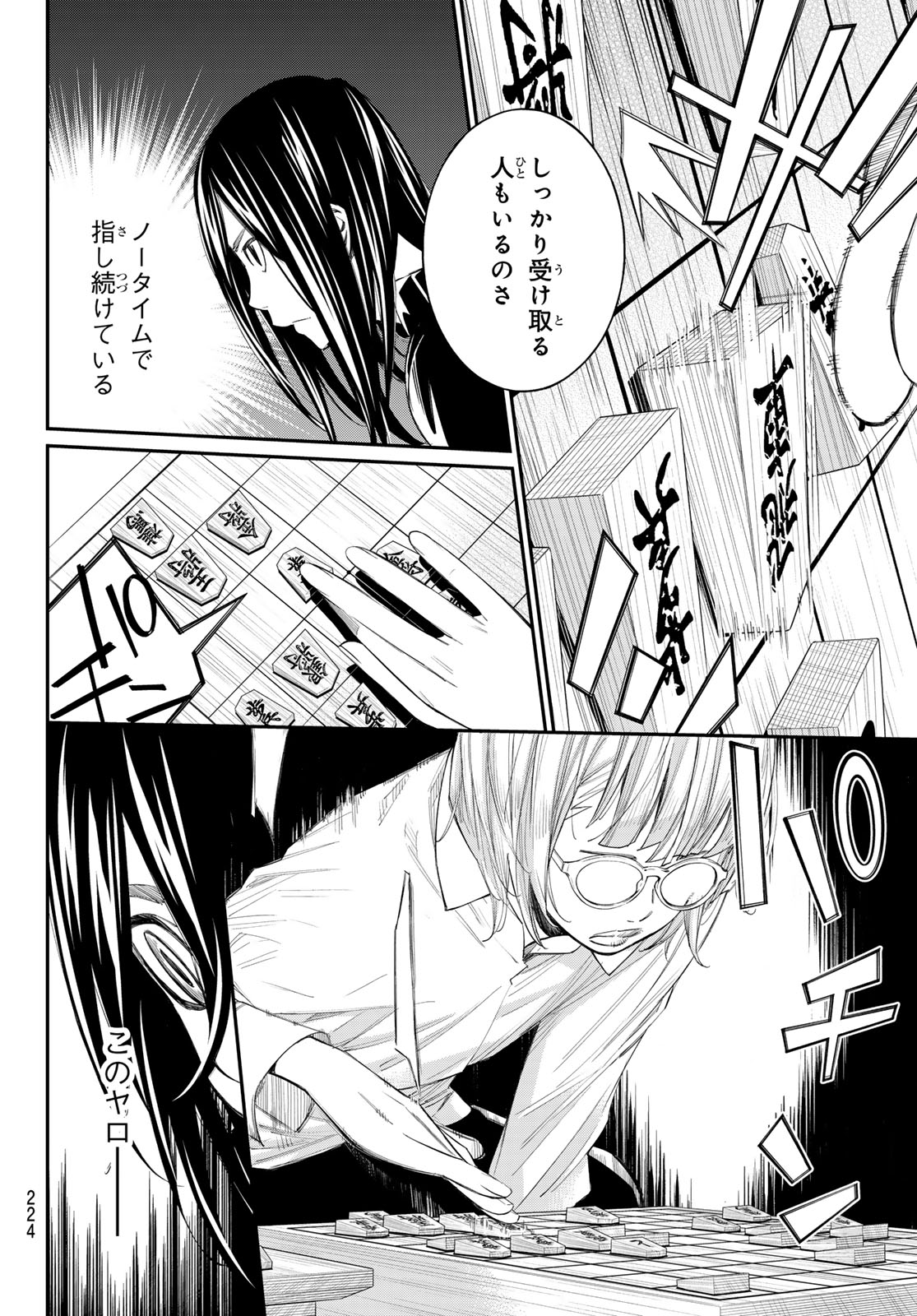 Read BANJOU NO ORION Chapter 100 [High Quality / Full] - Page 8 - dark.nicomanga.com