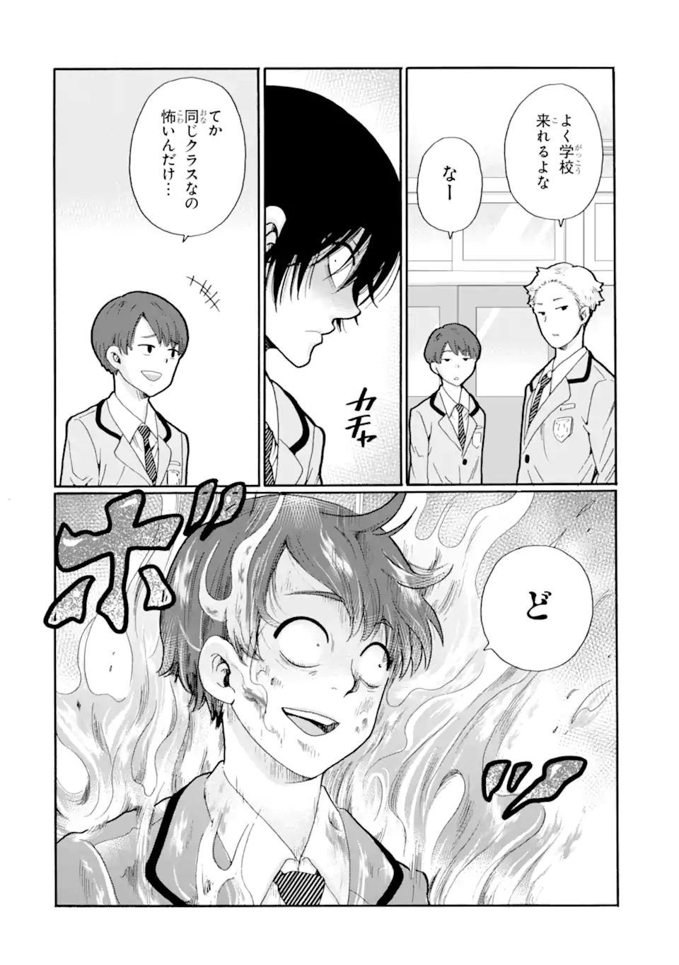 SENSEI, BOKUTACHI WA KOROSHITEIMASEN Chapter 28.4 - Page 2