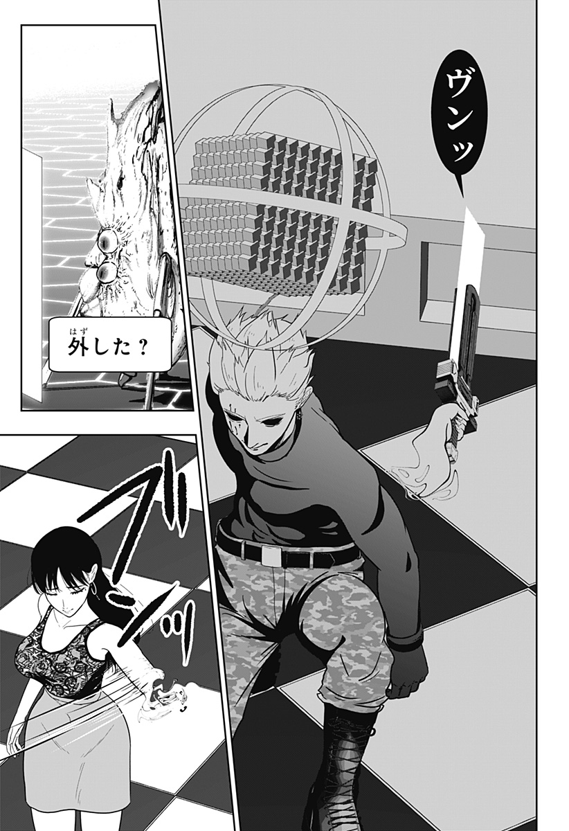 Read CLASS OF BRAINS Chapter 26 [High Quality / Full] - Page 5 - dark.nicomanga.com
