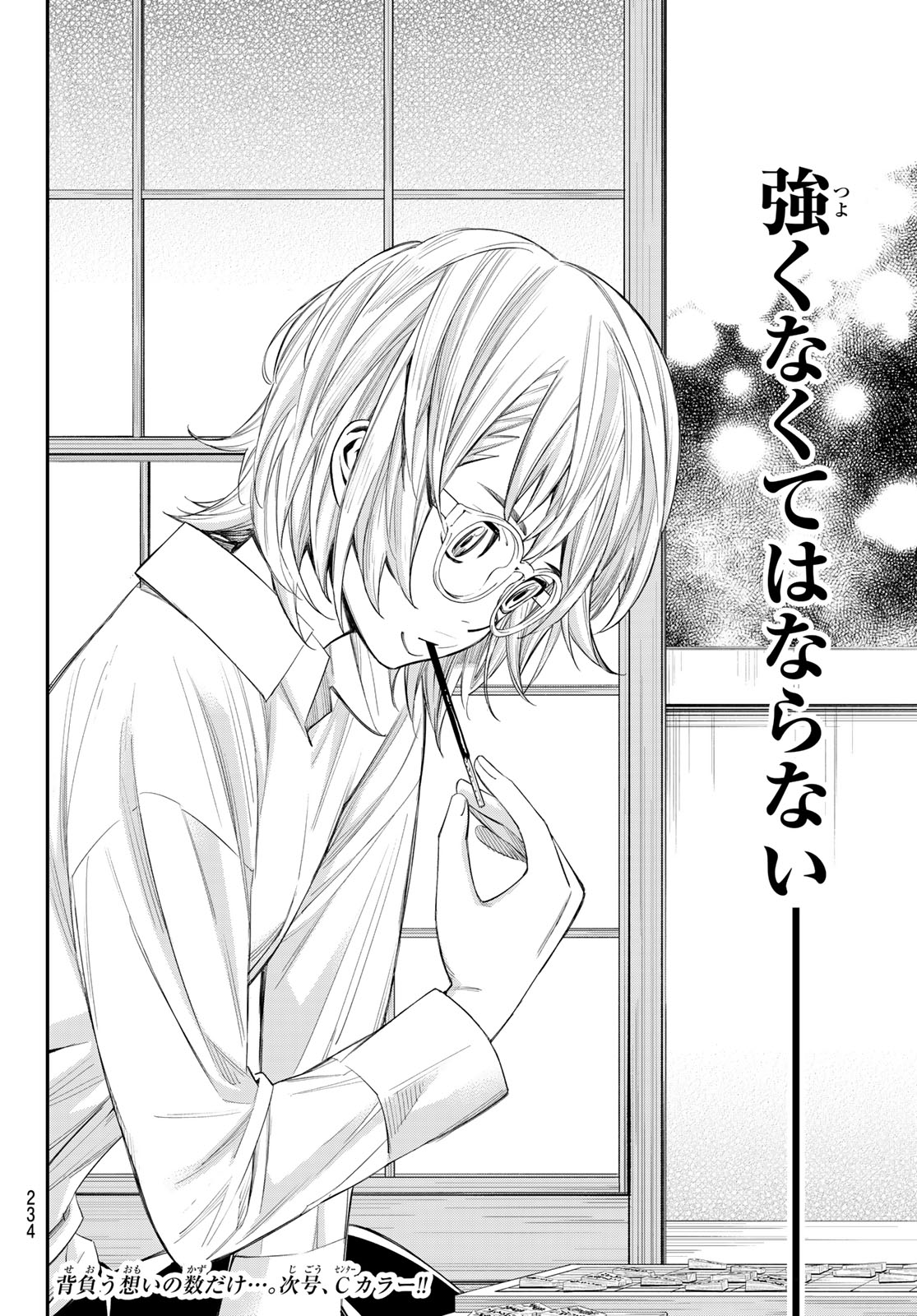 Read BANJOU NO ORION Chapter 100 [High Quality / Full] - Page 18 - dark.nicomanga.com