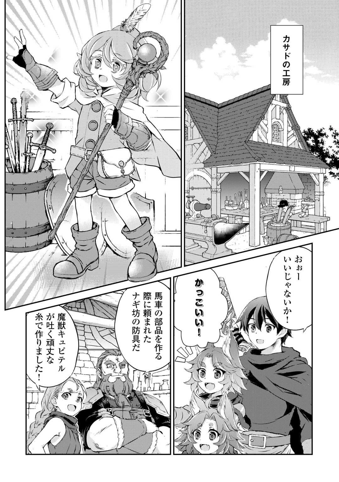 Read HIROTTA MONO WA TAISETSU NI SHIMASHOU Chapter 21 [High Quality / Full] - Page 22 - nicomanga.net