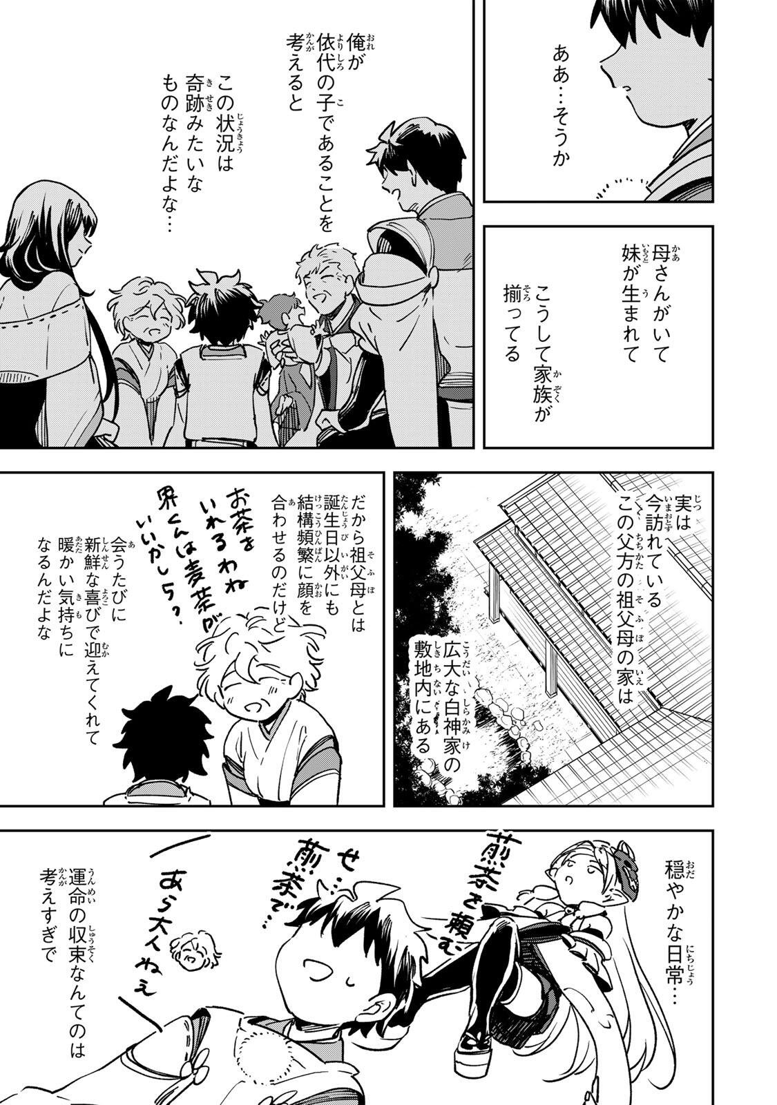 Read 【BAKUADO】 UMARETA CHOKUGO KARA SAIKYOU AKURYOU TO NOU NAI BATTLE SHITETARA MARYOKU-RYOU GA SOKUTEI KANOU-IKI WO KOETEMASHITA ~AKUTSU NO KO NO KENKYO NA HADOU~ RAW Chapter 21 [High Quality / Full] - Page 9 - nicomanga.net