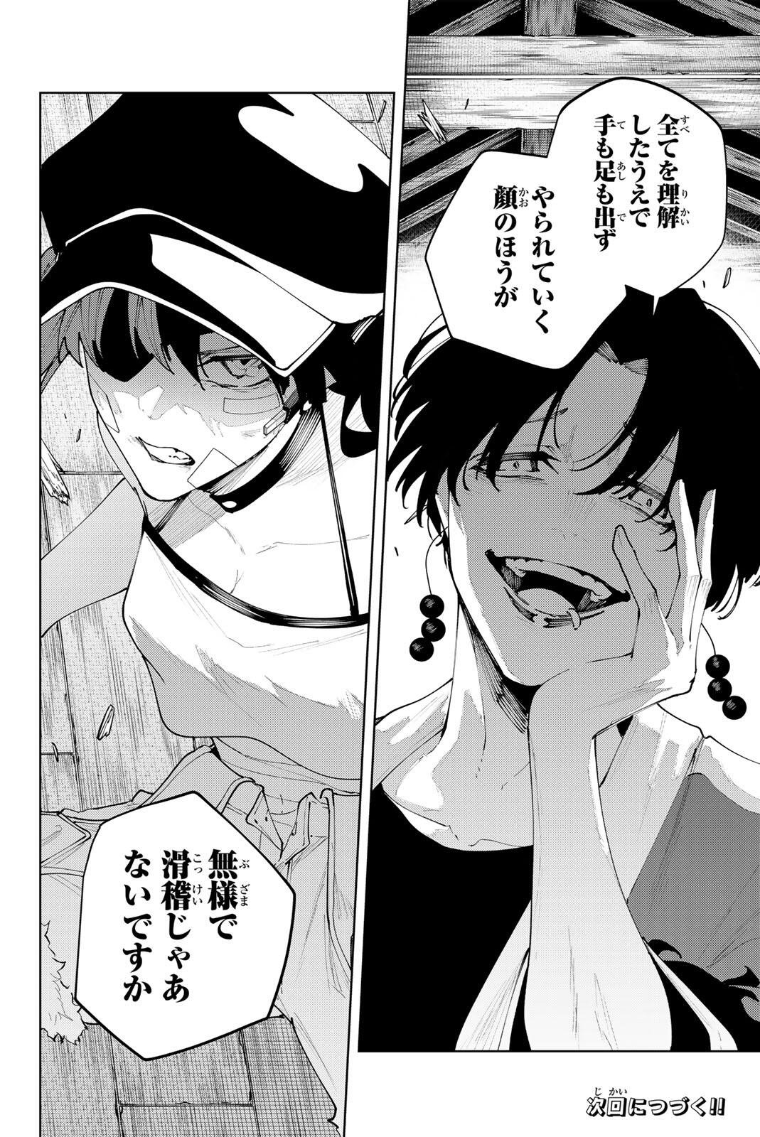 Read K-9: KEISHICHOU KOUANBU KOUAN DAI-9-KA INOU TAISAKU GAKARI Chapter 57 [High Quality / Full] - Page 20 - nicomanga.net
