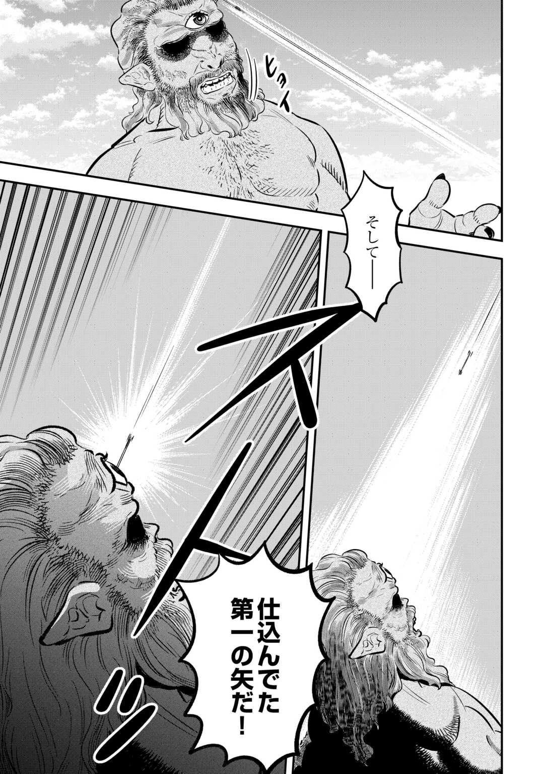 KIRAWARESHA NO AKUYAKU REISOKU NI TENSEI SHITA NO NI, NAZE KA MAWARI GA HANATTE OITE KURENAI Chapter 19 - Page 19