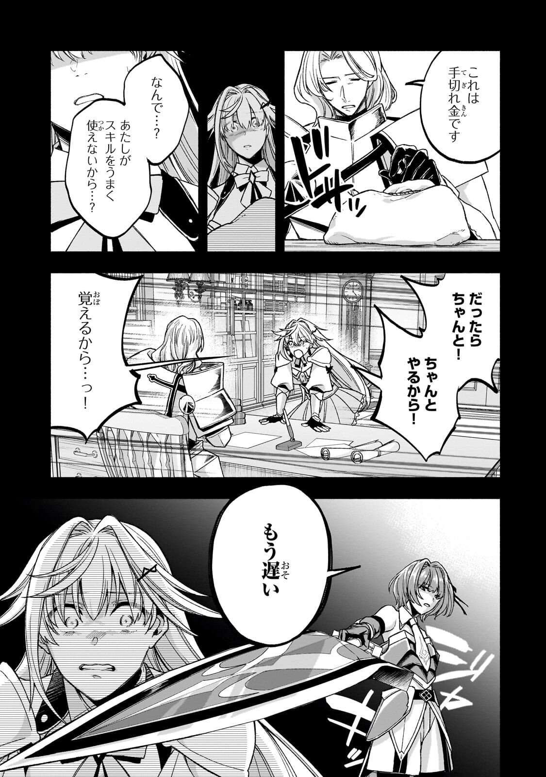 Read WAKIYAKU KENSEI NO SOKOSOKO HEION NA NICHIJOU. TAMA NI BOUKEN, SOSHITE EIYUUTAN Chapter 2.2 [High Quality / Full] - Page 6 - nicomanga.net