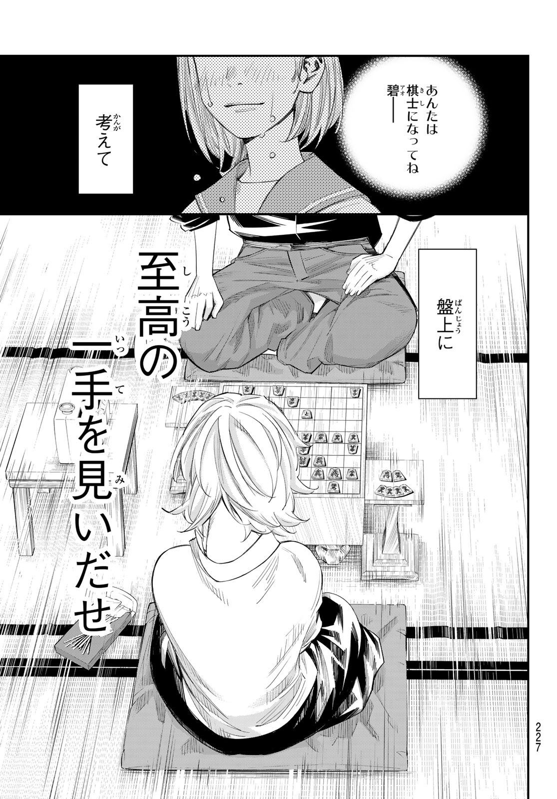 Read BANJOU NO ORION Chapter 100 [High Quality / Full] - Page 11 - dark.nicomanga.com