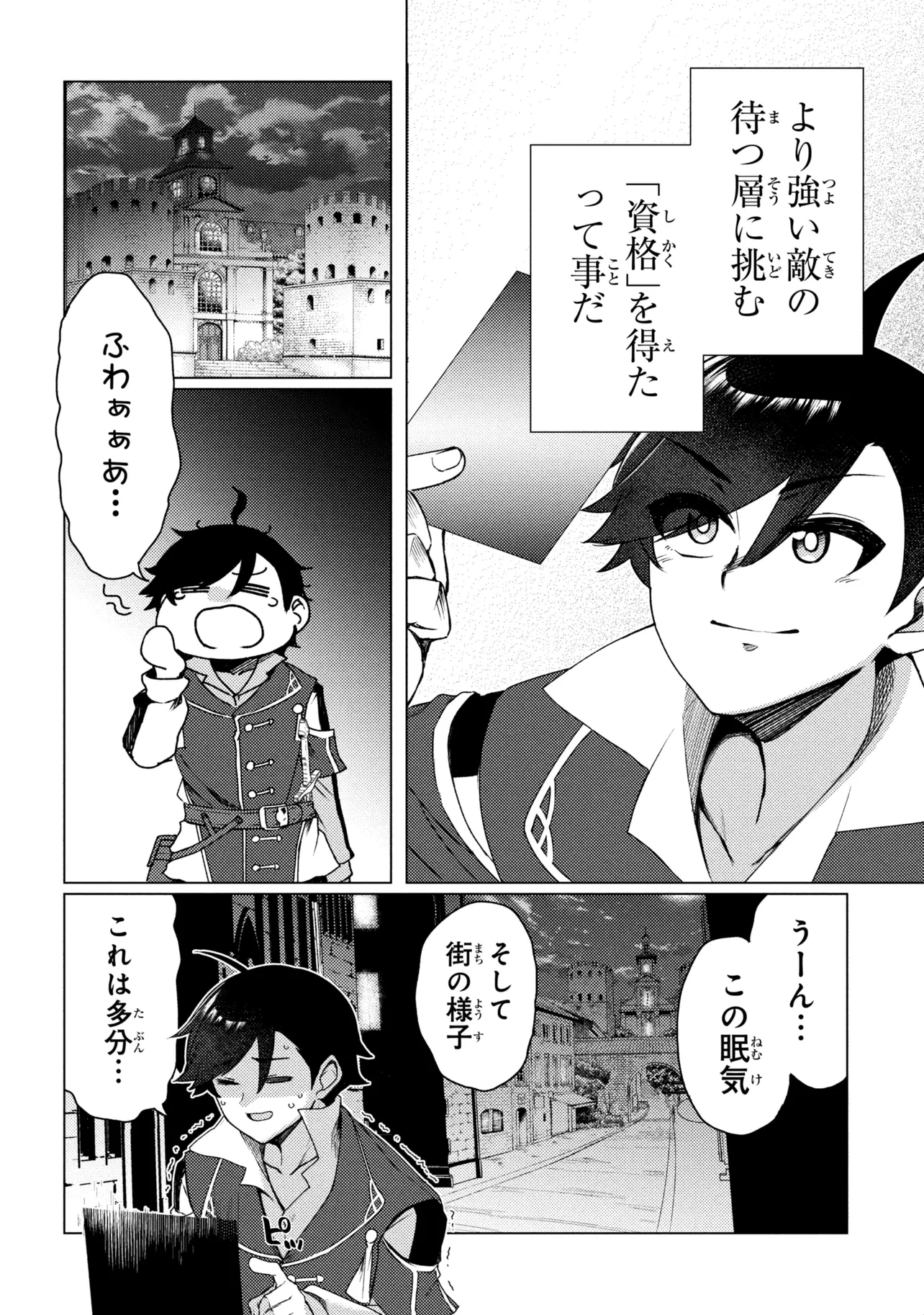 Read A REVIVED ADVENTURER’S QUEST COMPLETION GUIDE – WITH SKILL POINTS ONLY I CAN RECEIVE, I BECOME STRONGER THAN ANYONE ELSE Chapter 10.2 [High Quality / Full] - Page 9 - nicomanga.net