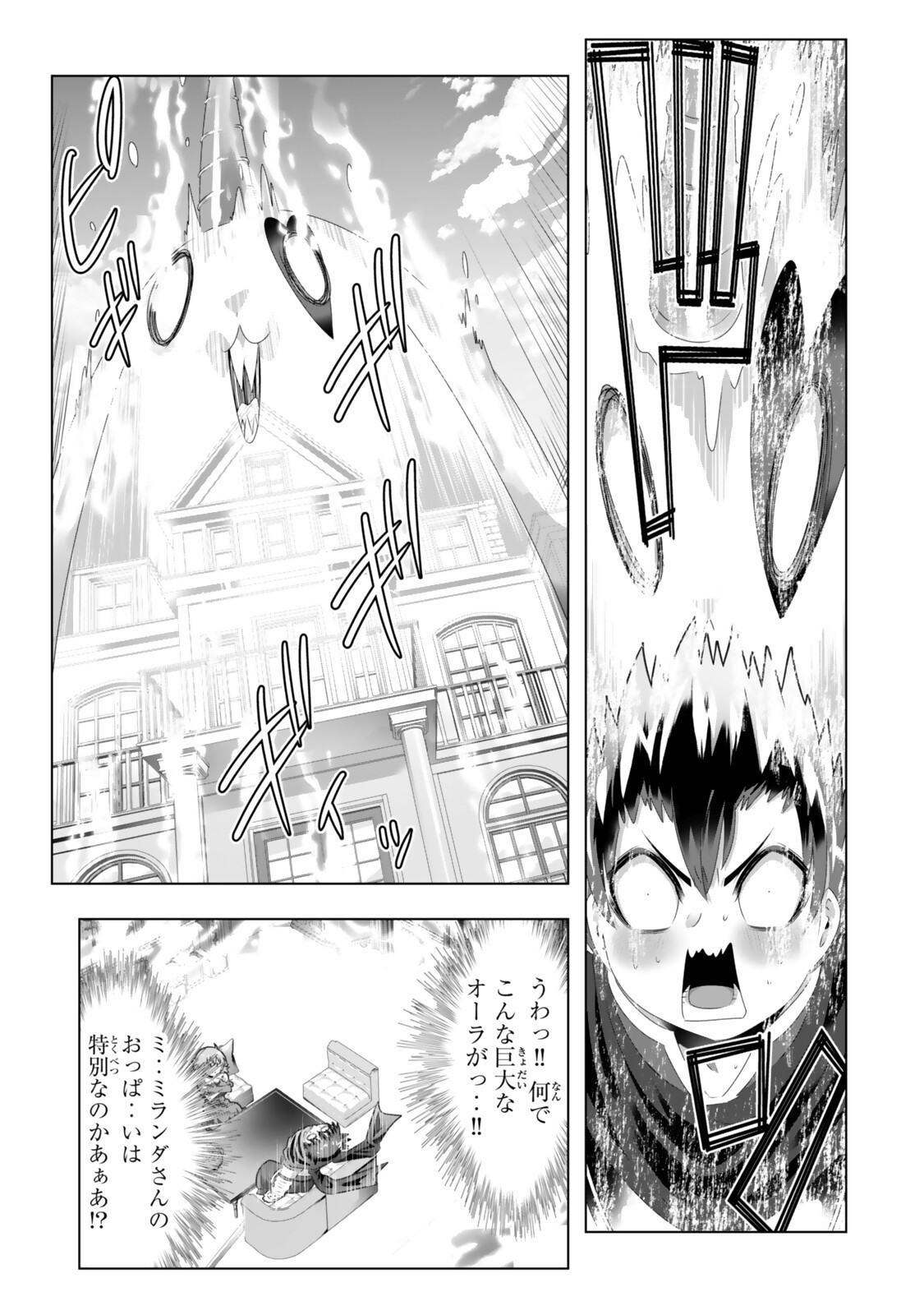 Read SHIKIYOKU MUSOU: HENTAI SKILL GA BOUSOU SHITE YARICIR KARA TSUIHOU SARETA ORE WA, HAKARAZUMO INBI NA CHIKARA DE SAIKYOU NI NARU - RAW Chapter 20 [High Quality / Full] - Page 15 - nicomanga.net