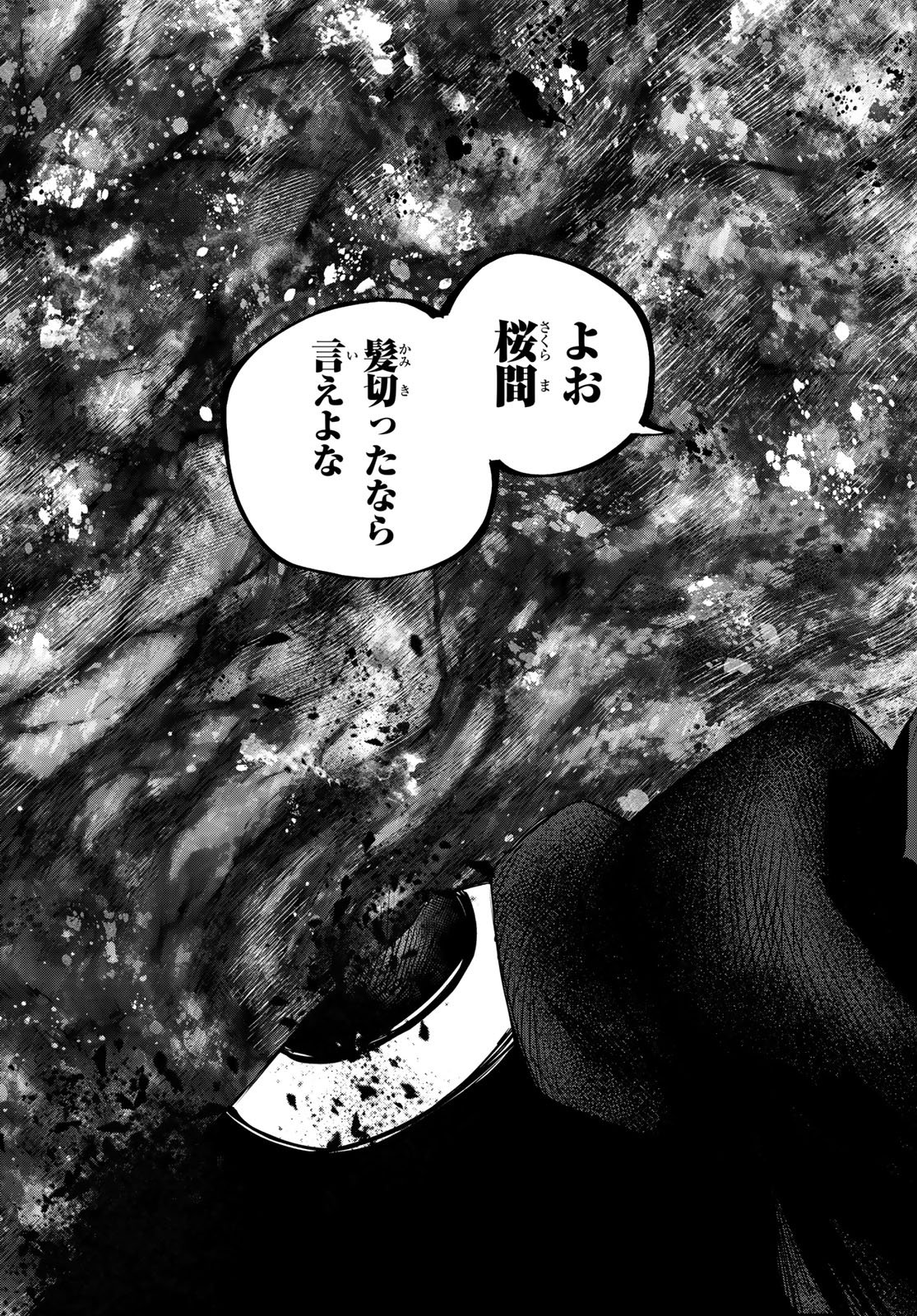 Read SENTAI DAI SHIKKAKU - RAW Chapter 218 [High Quality / Full] - Page 11 - nicomanga.net