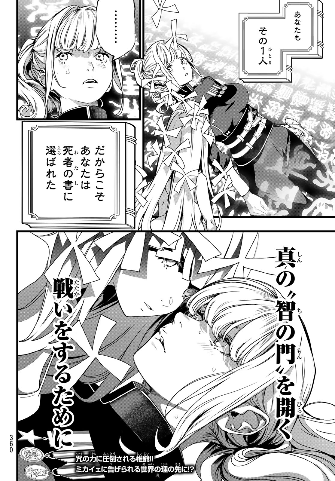 Read KAIJIN FUGEKI Chapter 79 [High Quality / Full] - Page 20 - dark.nicomanga.com