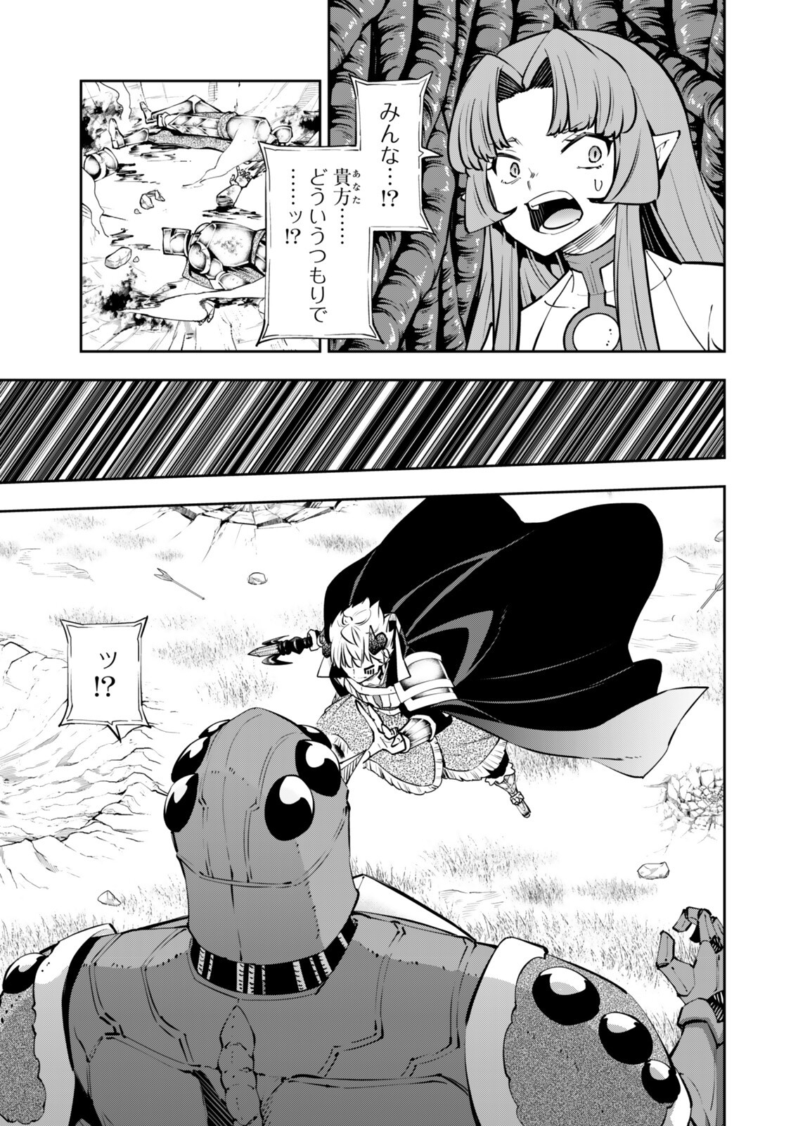 Read ISEKAI MAOU TO SHOUKAN SHOUJO DOREI MAJUTSU - RAW Chapter 137 [High Quality / Full] - Page 5 - nicomanga.net
