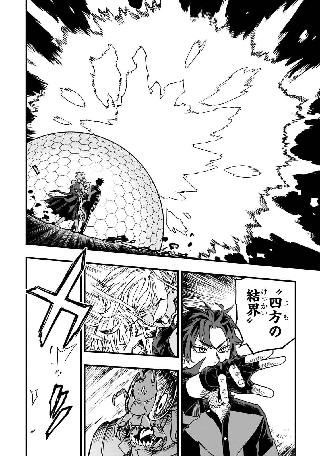TENSEI AKUMA NO SAIKYOU YUUSHA IKUSEI KEIKAKU Chapter 22.2 - Page 8