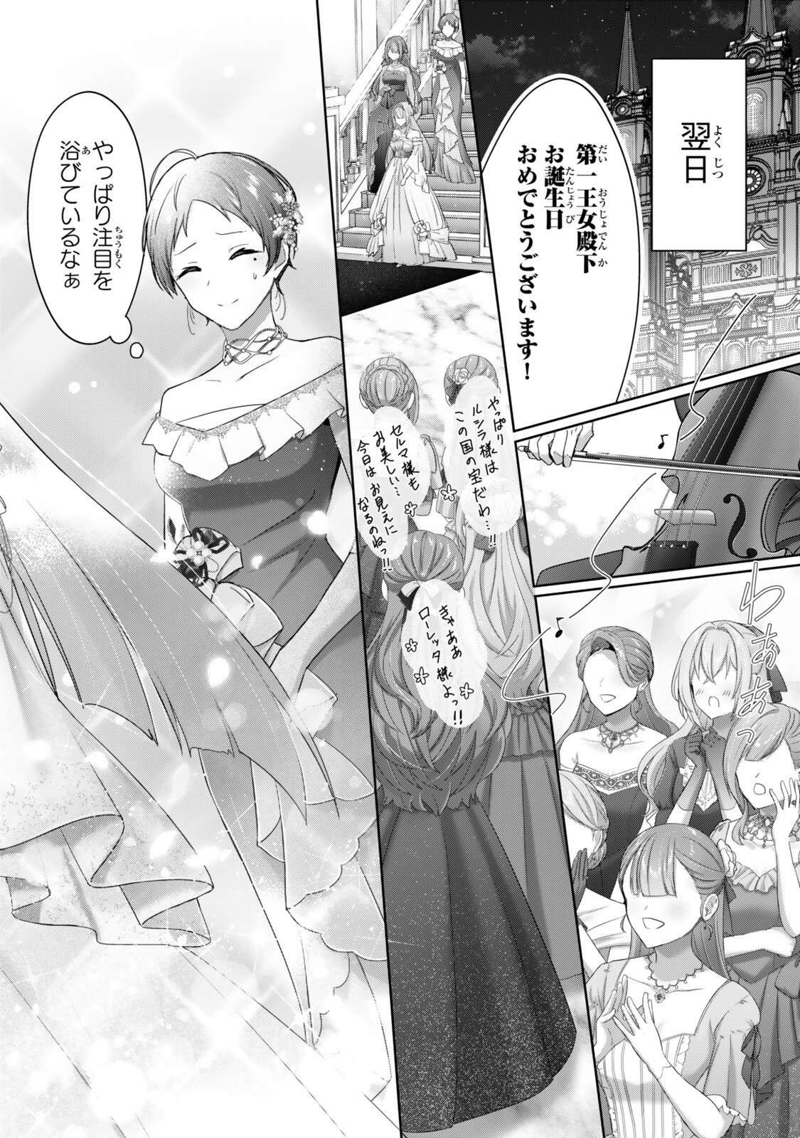 Read YUUSHA PARTY WO OIDASARETA KIYOU BINBOU GAIDEN - OFF NO SELMA-SAN WA BUKIYOU!? Chapter 5.2 [High Quality / Full] - Page 4 - nicomanga.net