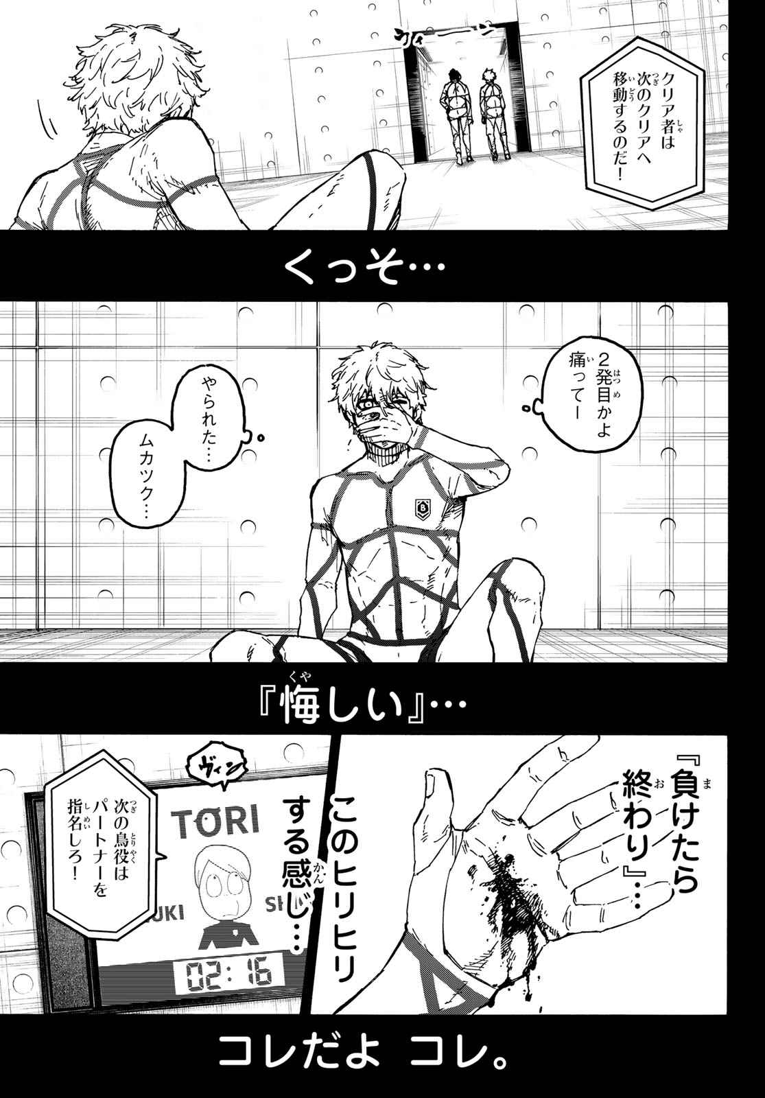 Read BLUE LOCK - RAW Chapter 348 [High Quality / Full] - Page 19 - dark.nicomanga.com