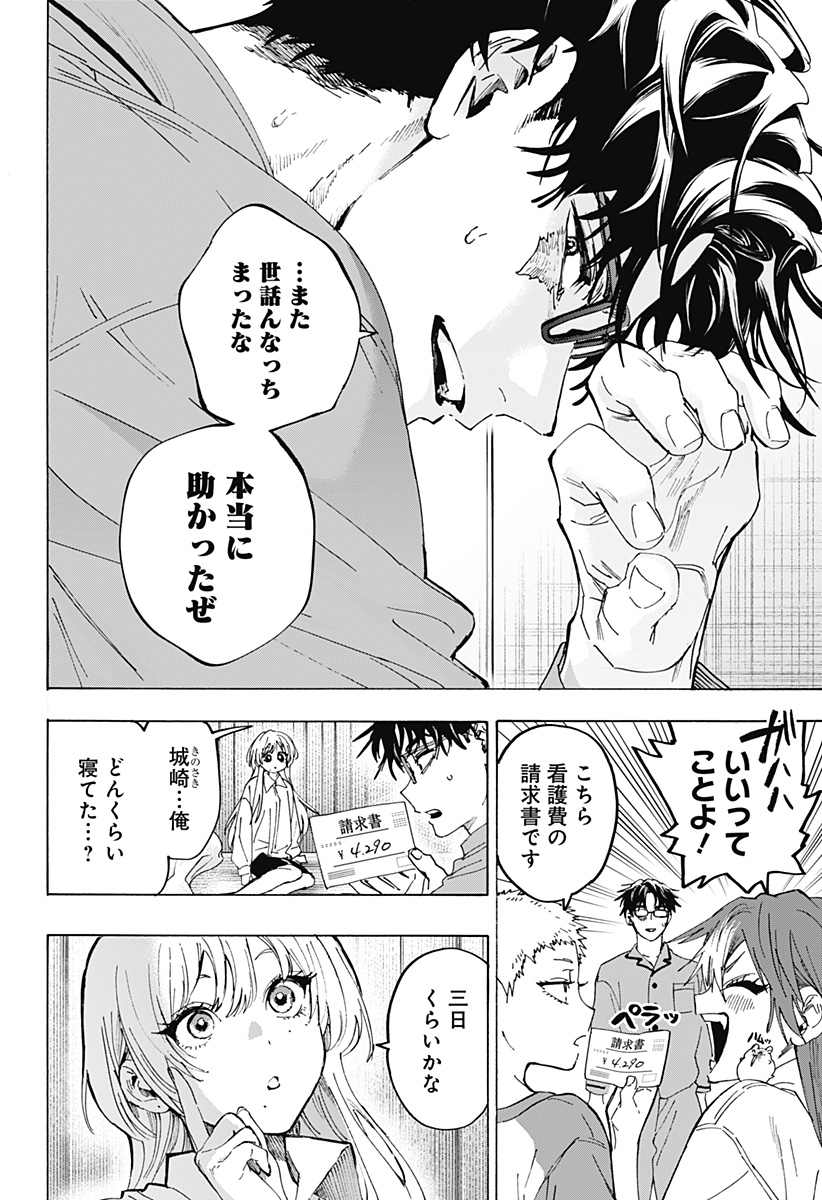 Read MARRIAGETOXIN Chapter 167 [High Quality / Full] - Page 6 - dark.nicomanga.com