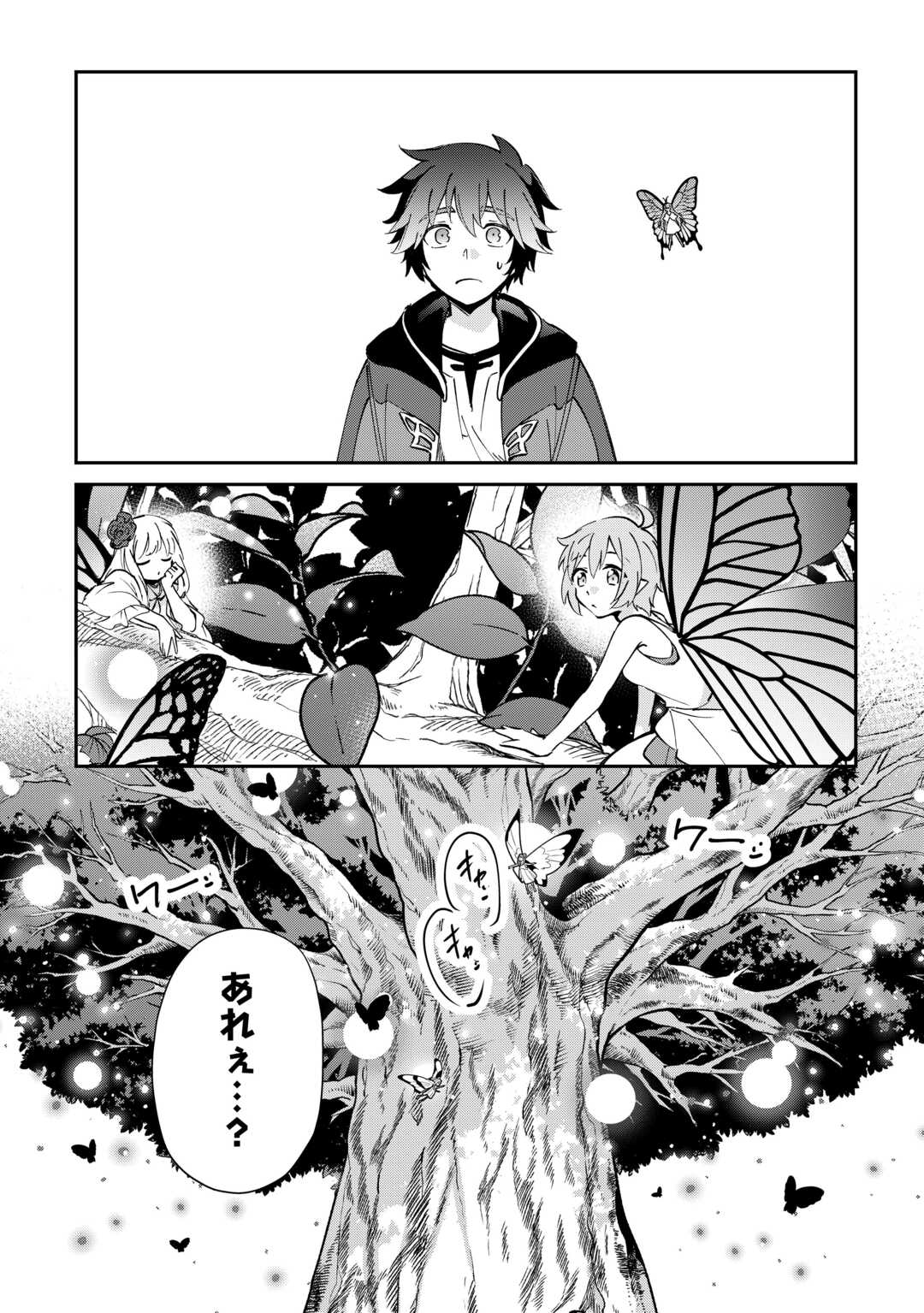 Read DAI SHIZEN NO MAHOUSHI ASHT, SUTARETA RYOUCHI DE SLOW LIFE (MANGA) - RAW Chapter 58 [High Quality / Full] - Page 12 - nicomanga.net