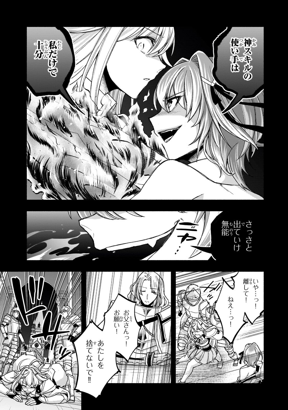 Read WAKIYAKU KENSEI NO SOKOSOKO HEION NA NICHIJOU. TAMA NI BOUKEN, SOSHITE EIYUUTAN Chapter 2.2 [High Quality / Full] - Page 8 - nicomanga.net