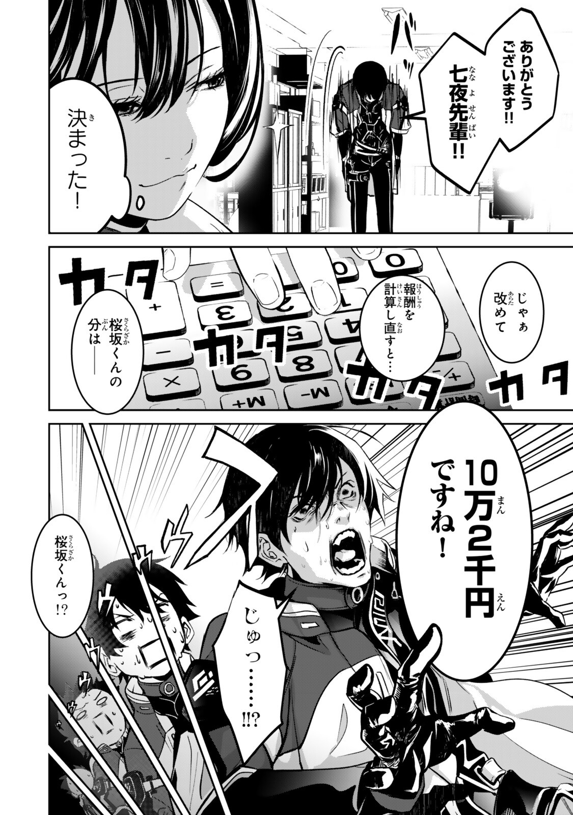Read ZENSEI GA SAIKYOU MADOUSHI DATTA ORE, ISEKAI MAHOU DE MUSOU SURU! Chapter 4.1 [High Quality / Full] - Page 6 - nicomanga.net