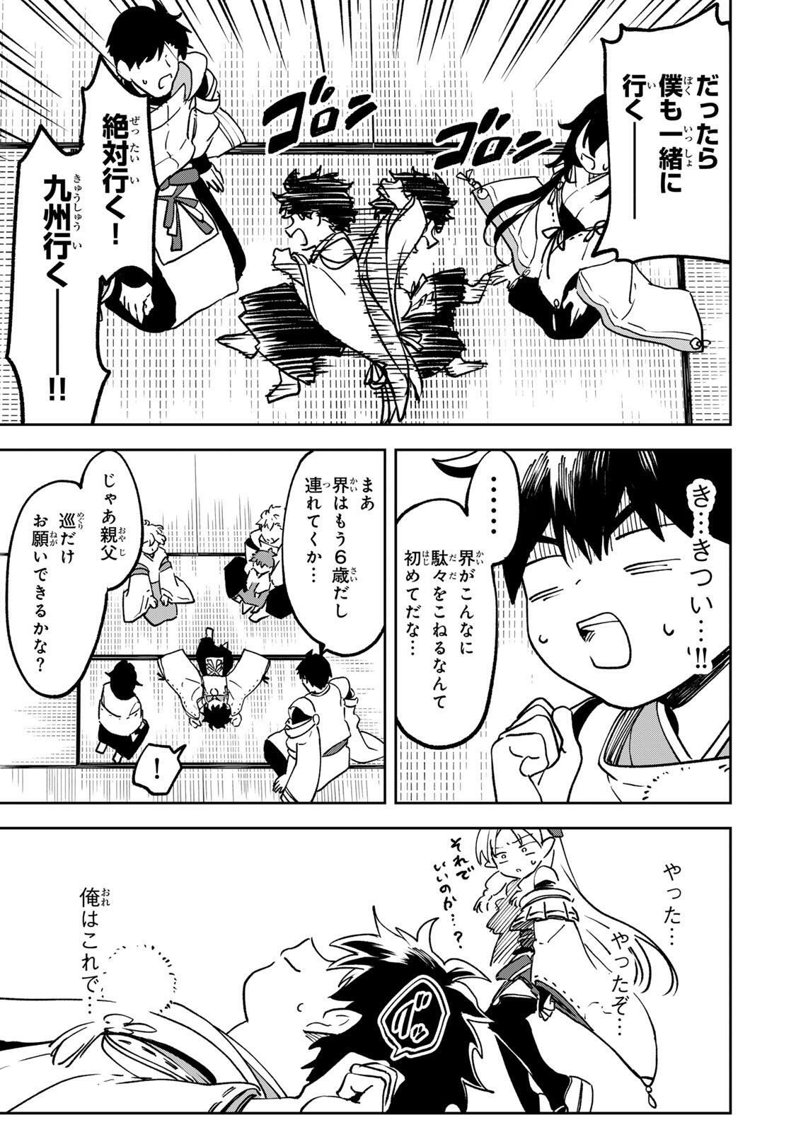 Read 【BAKUADO】 UMARETA CHOKUGO KARA SAIKYOU AKURYOU TO NOU NAI BATTLE SHITETARA MARYOKU-RYOU GA SOKUTEI KANOU-IKI WO KOETEMASHITA ~AKUTSU NO KO NO KENKYO NA HADOU~ RAW Chapter 21 [High Quality / Full] - Page 13 - nicomanga.net